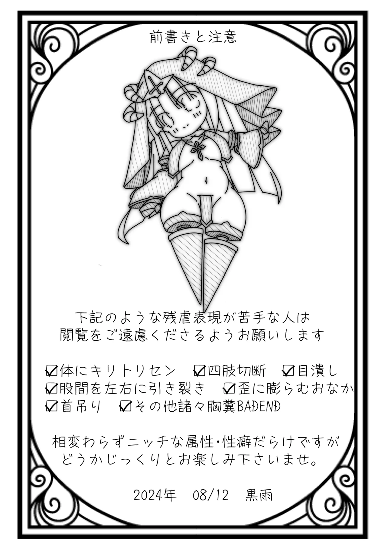 だるこれ4 - Daruma Collection IV - page3