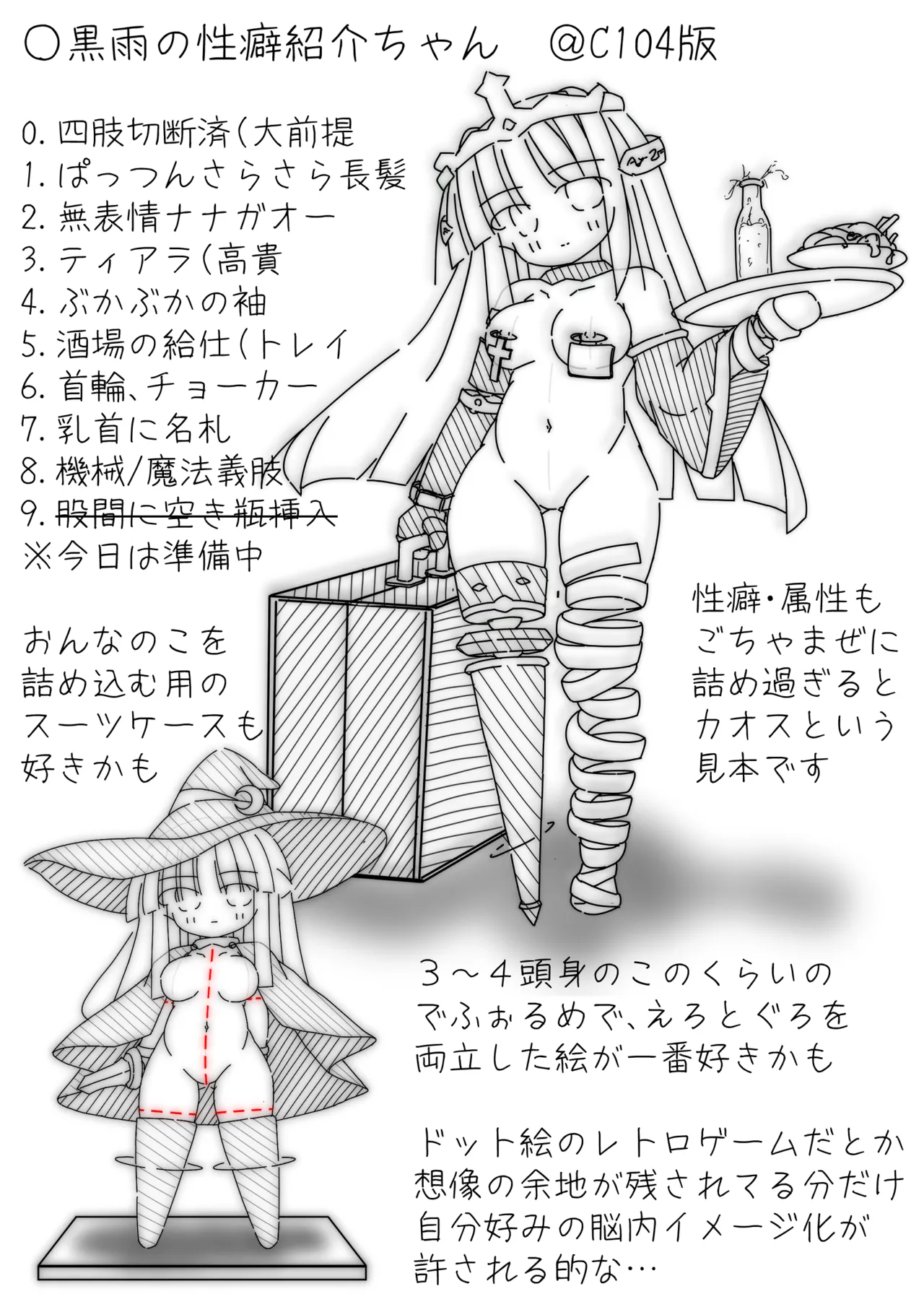 だるこれ4 - Daruma Collection IV - page4