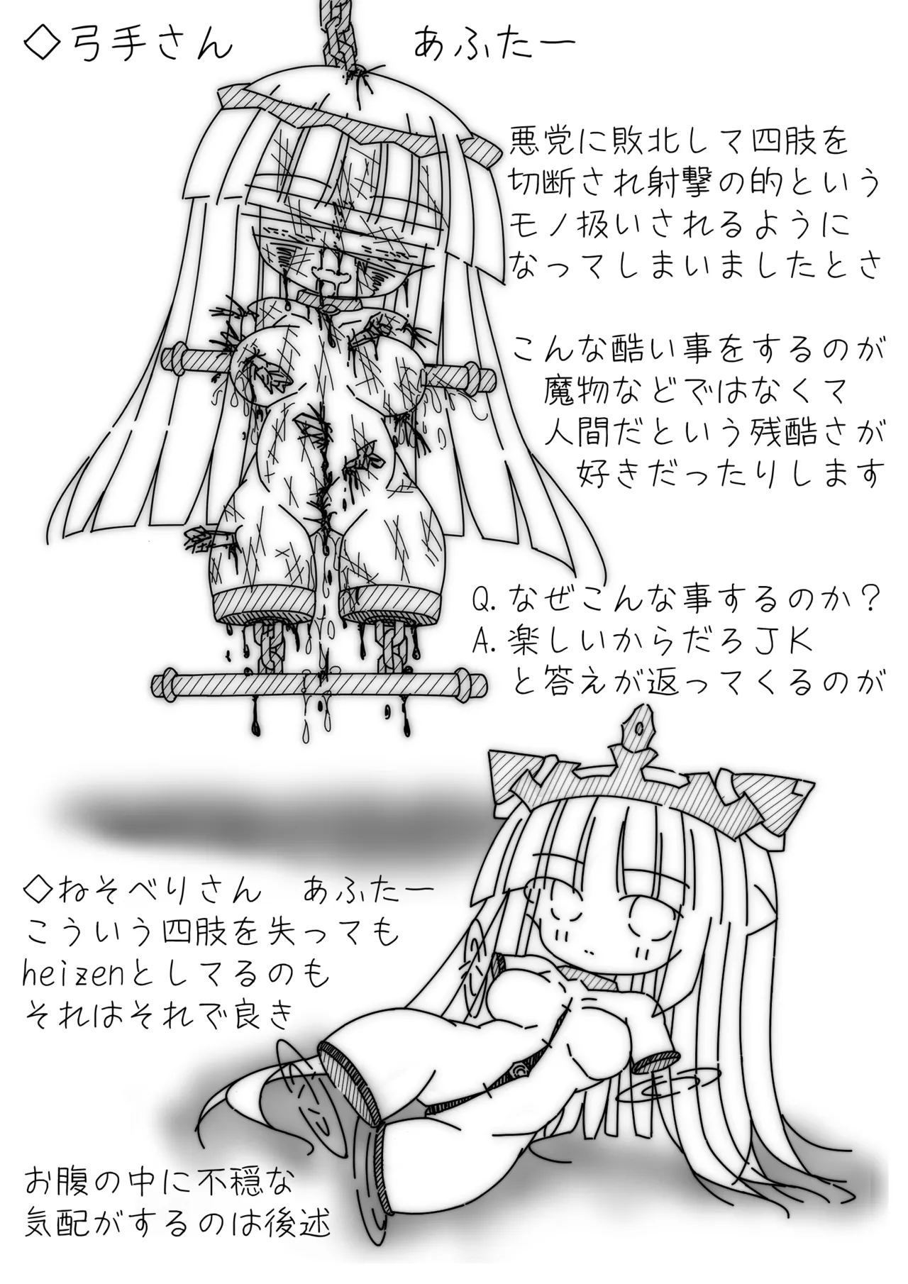 だるこれ4 - Daruma Collection IV - page6