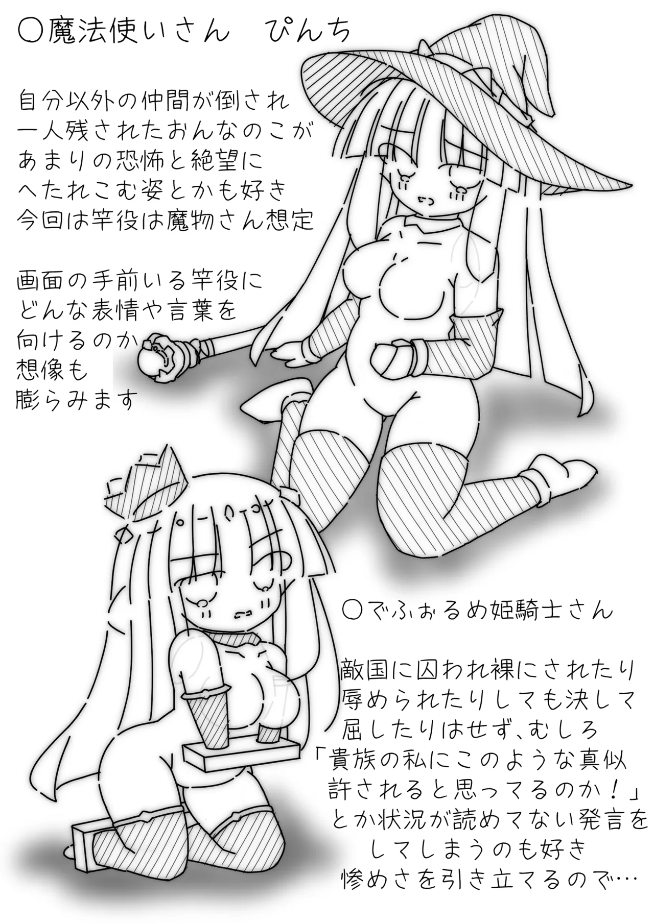 だるこれ4 - Daruma Collection IV - page7