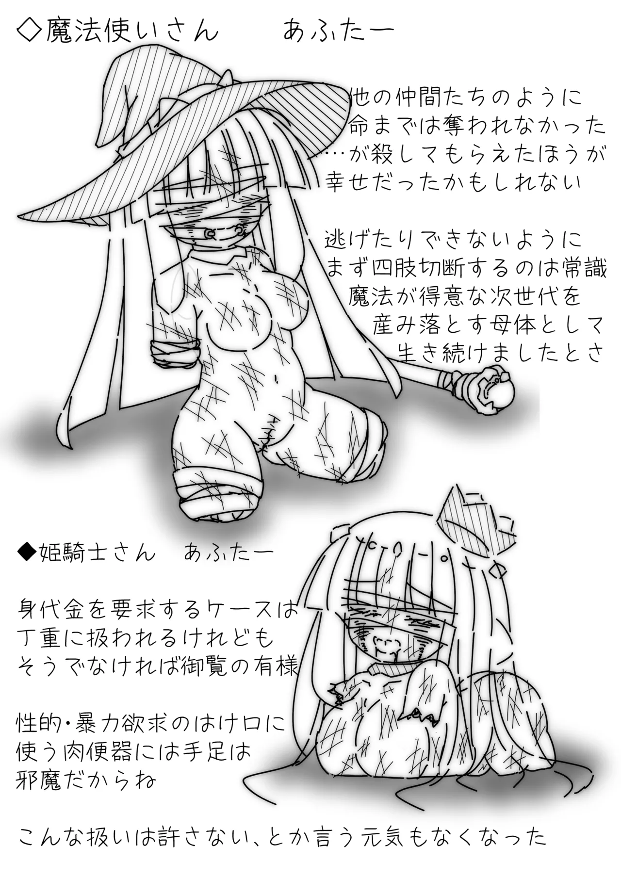 だるこれ4 - Daruma Collection IV - page8