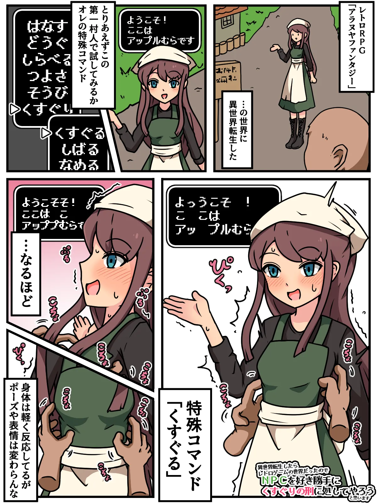 ミッくすぐりルセットVI - page3