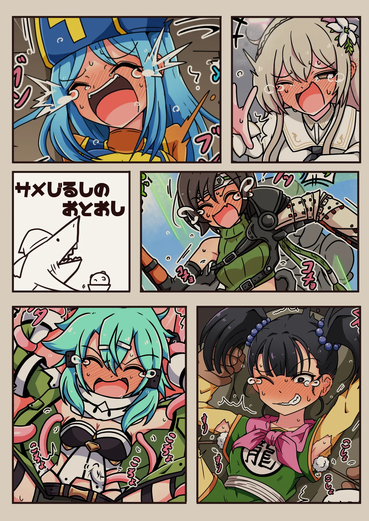 ミッくすぐりルセットVI - page71