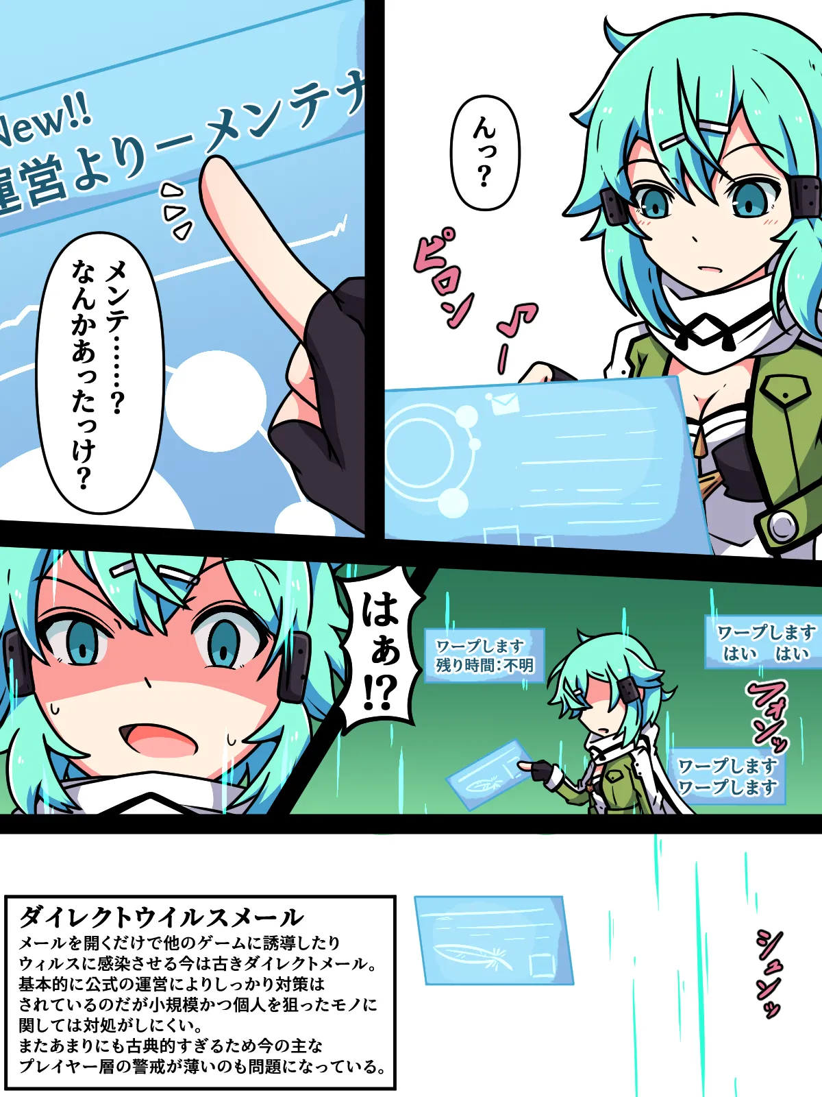 ミッくすぐりルセットVI - page72