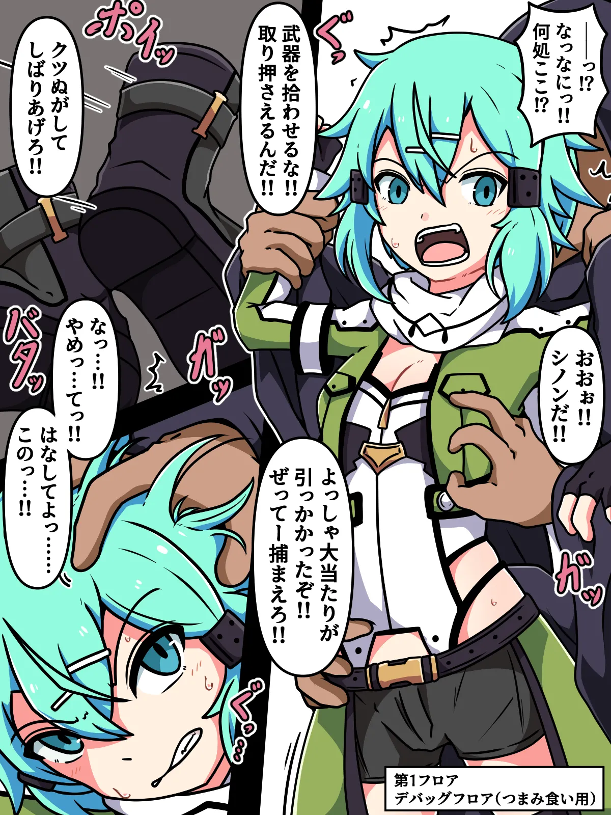 ミッくすぐりルセットVI - page73