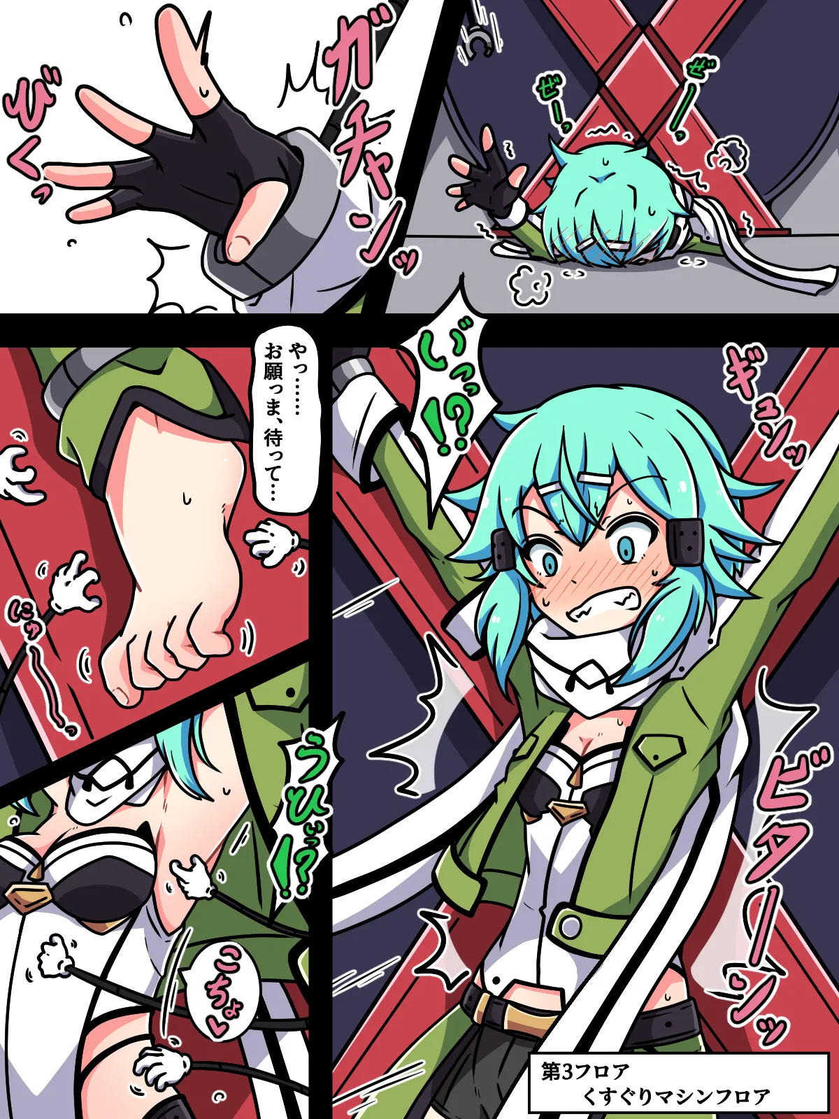 ミッくすぐりルセットVI - page78