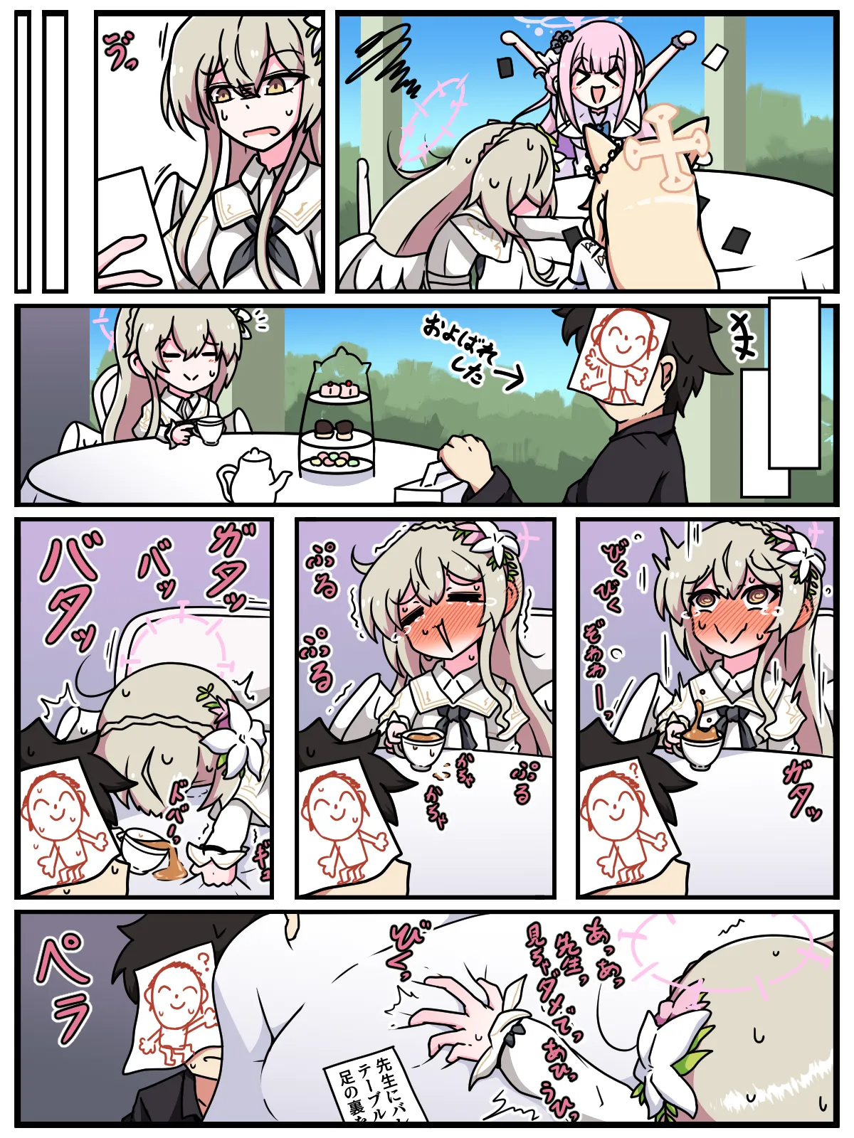 ミッくすぐりルセットVI - page84