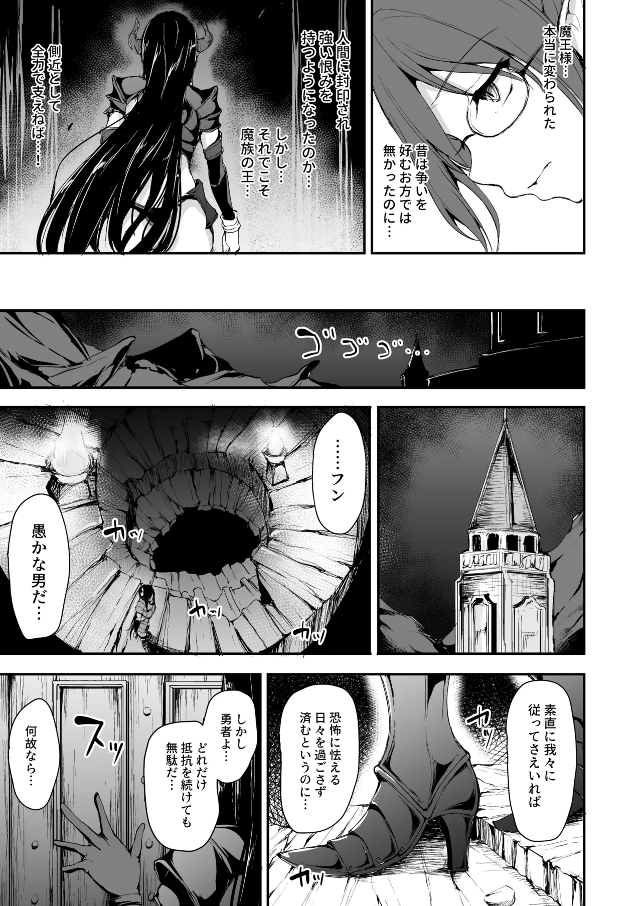 異世界ハーレム物語 総集編2 - page316