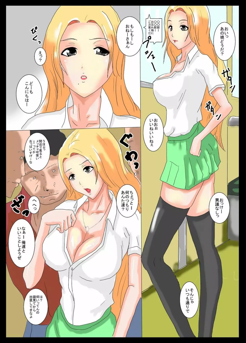 Case 7 - page2