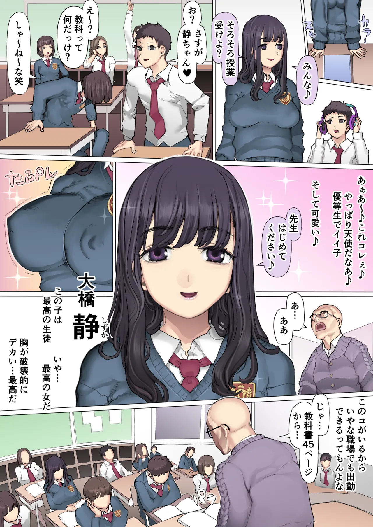 親友叩き潰し競争飼育生活 - page10