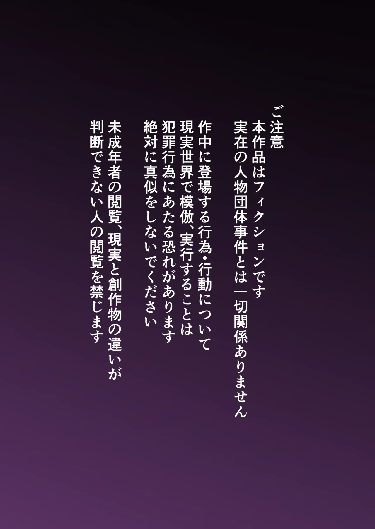 親友叩き潰し競争飼育生活 - page2