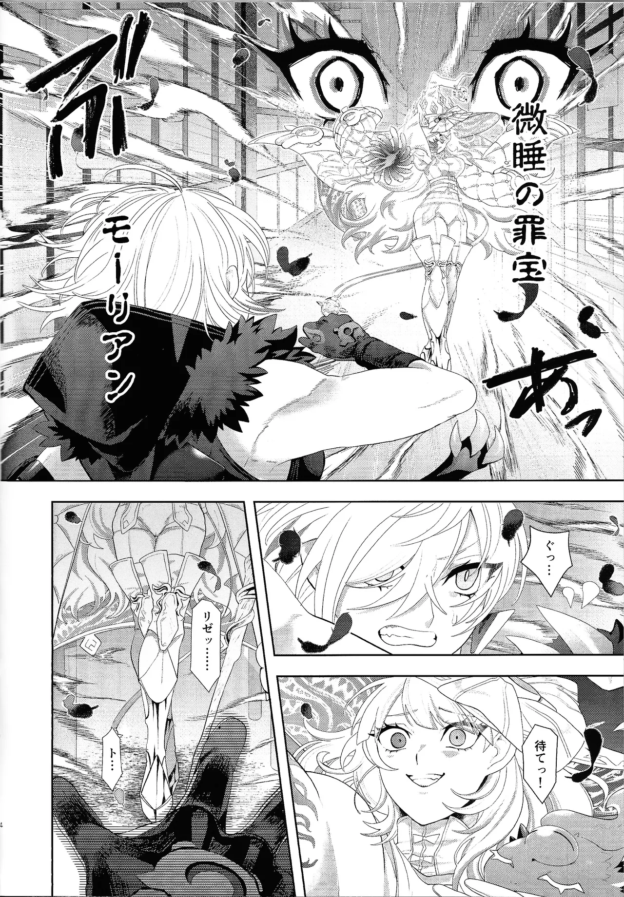 ディアベルsたちのデカい本2 - page3