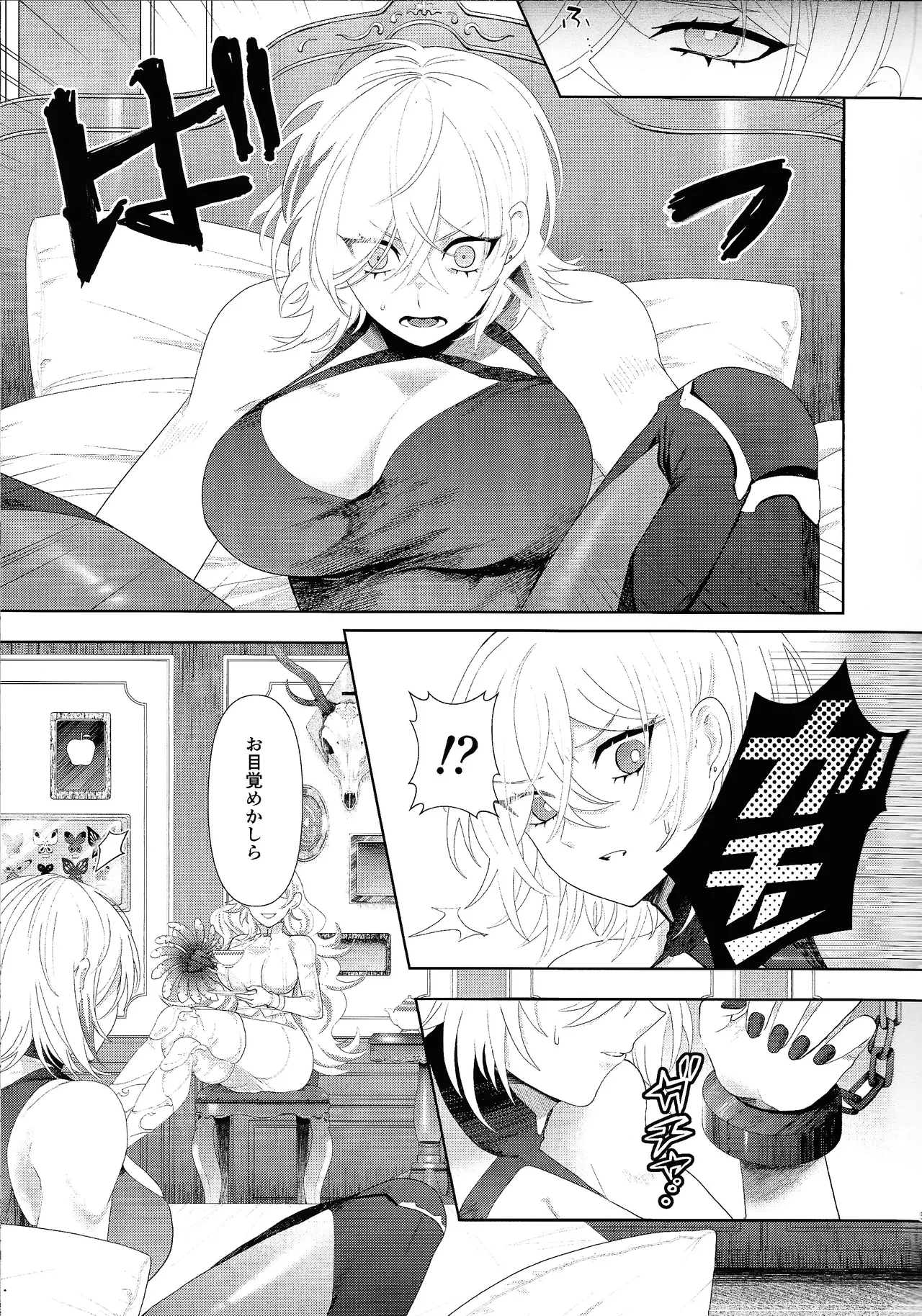 ディアベルsたちのデカい本2 - page4