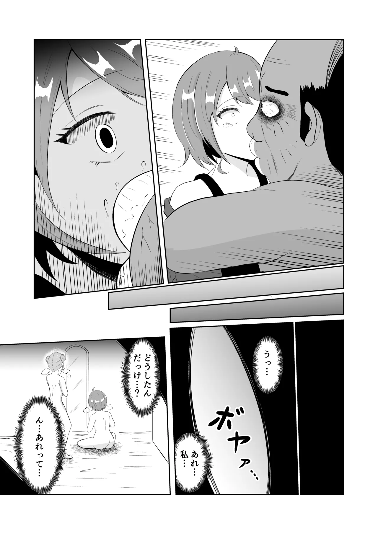 スワップ・オブ・ザ・デッド - page30