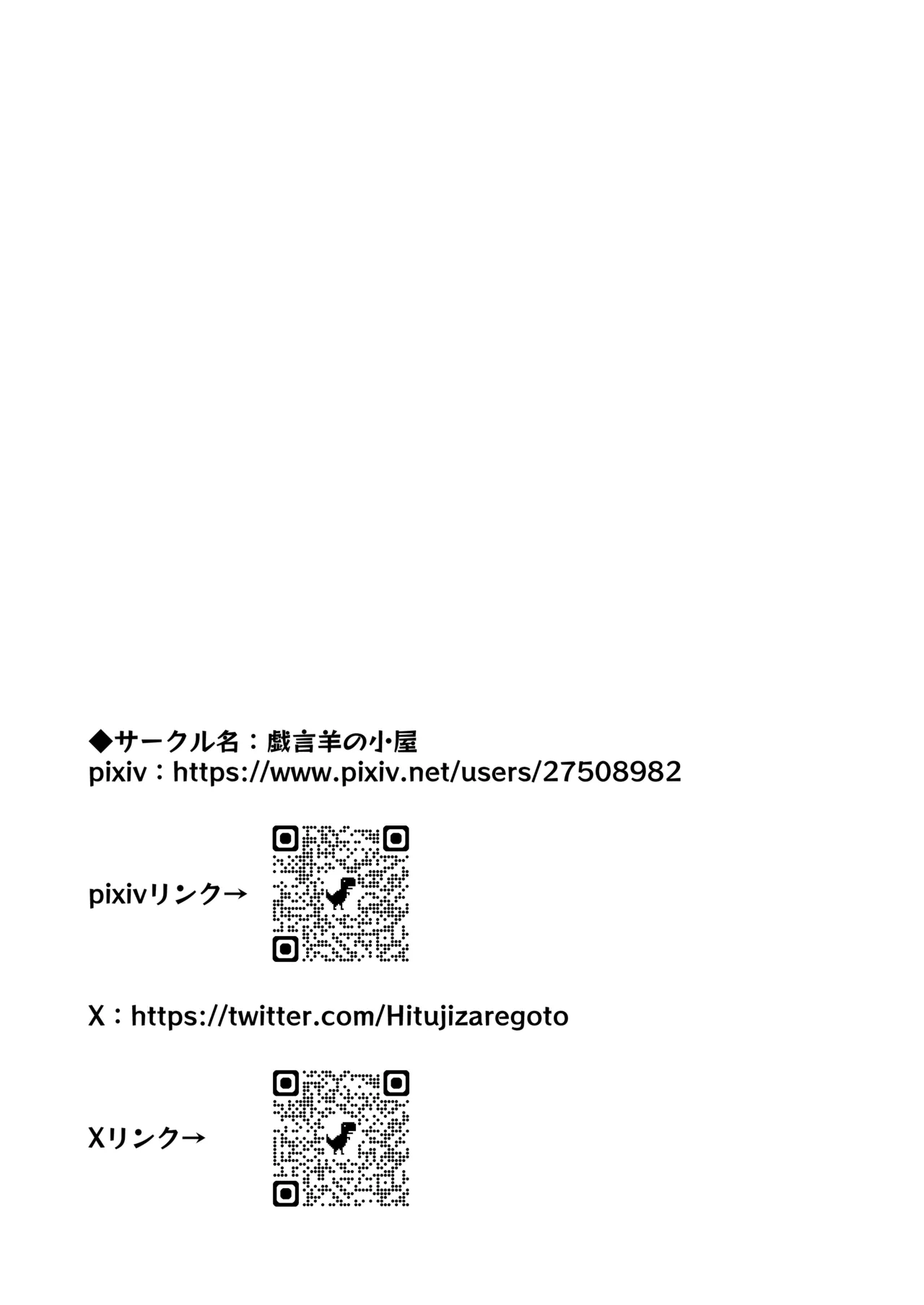 スワップ・オブ・ザ・デッド - page48