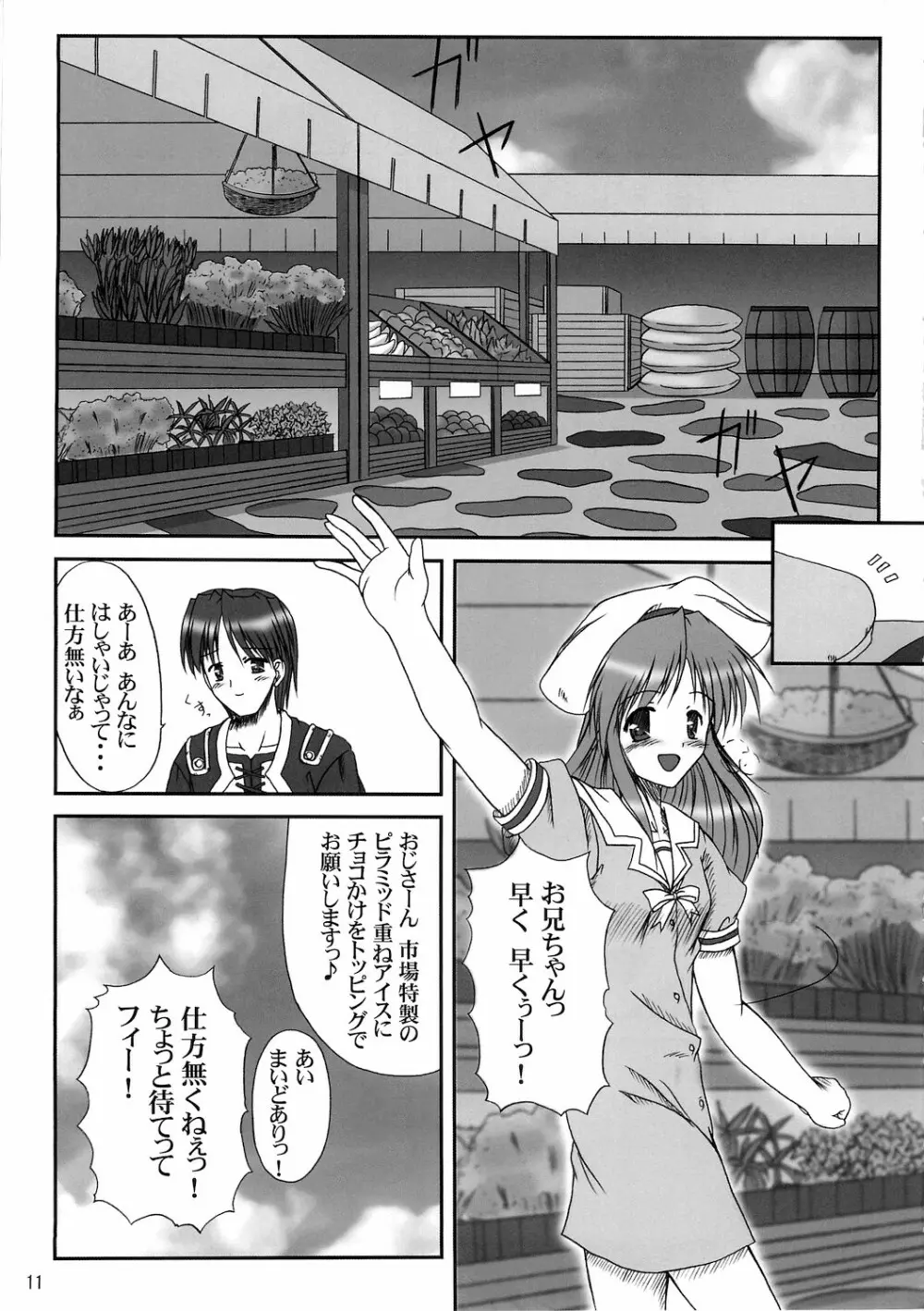 Sister&sister? - page9