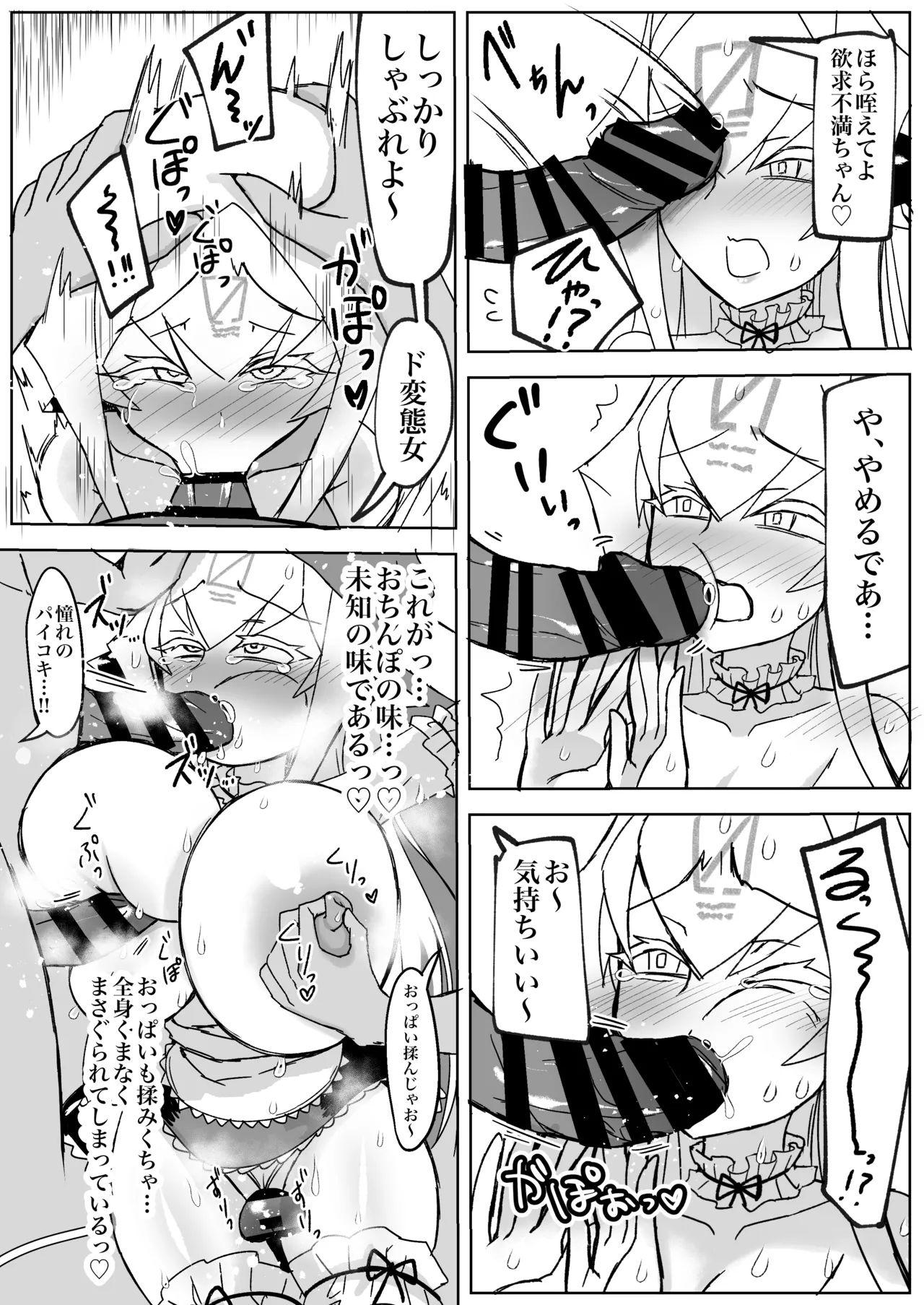 撮影よろしくお願いします - page10