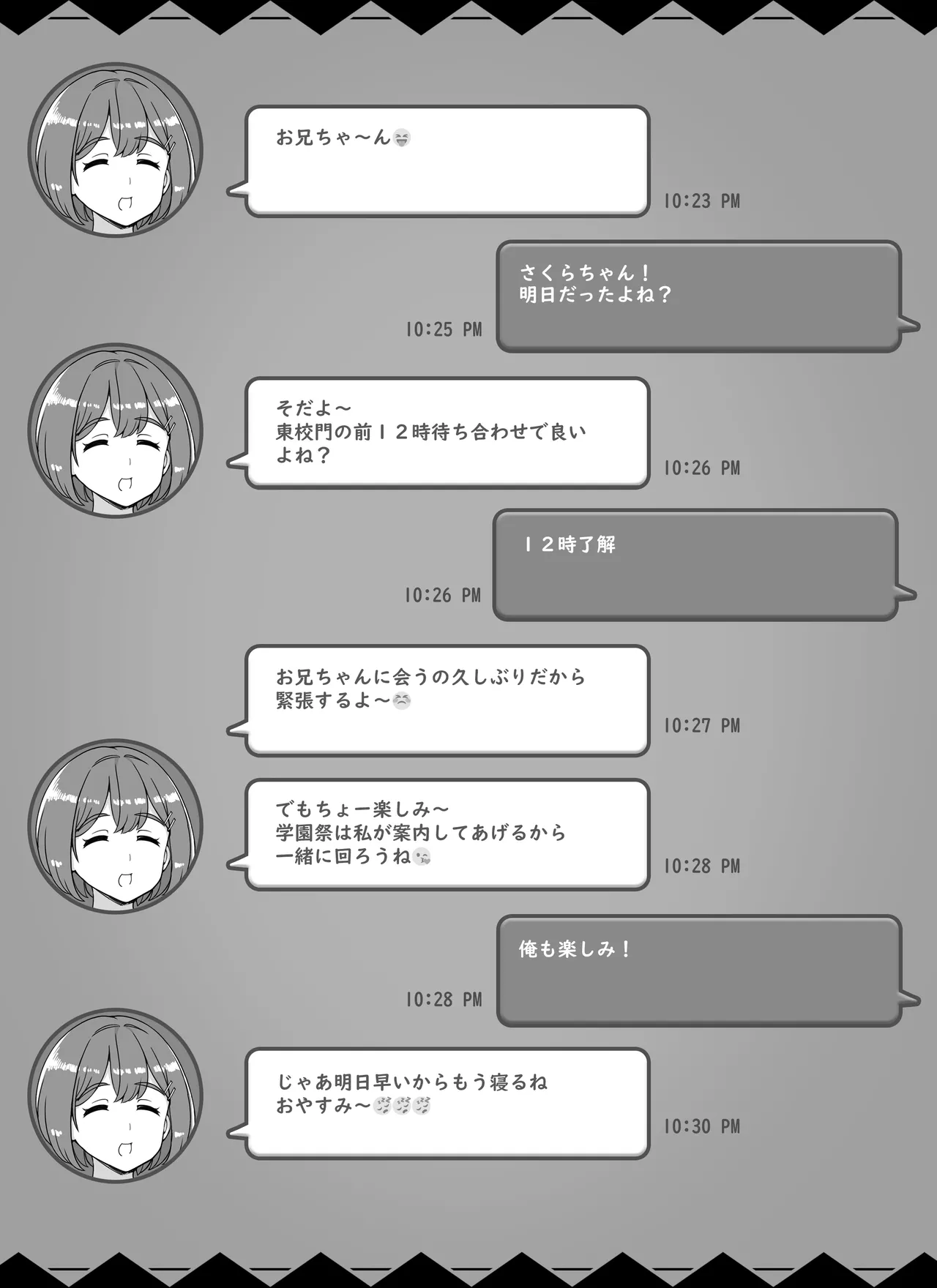 風俗学園祭へようこそ！一日目 - page2