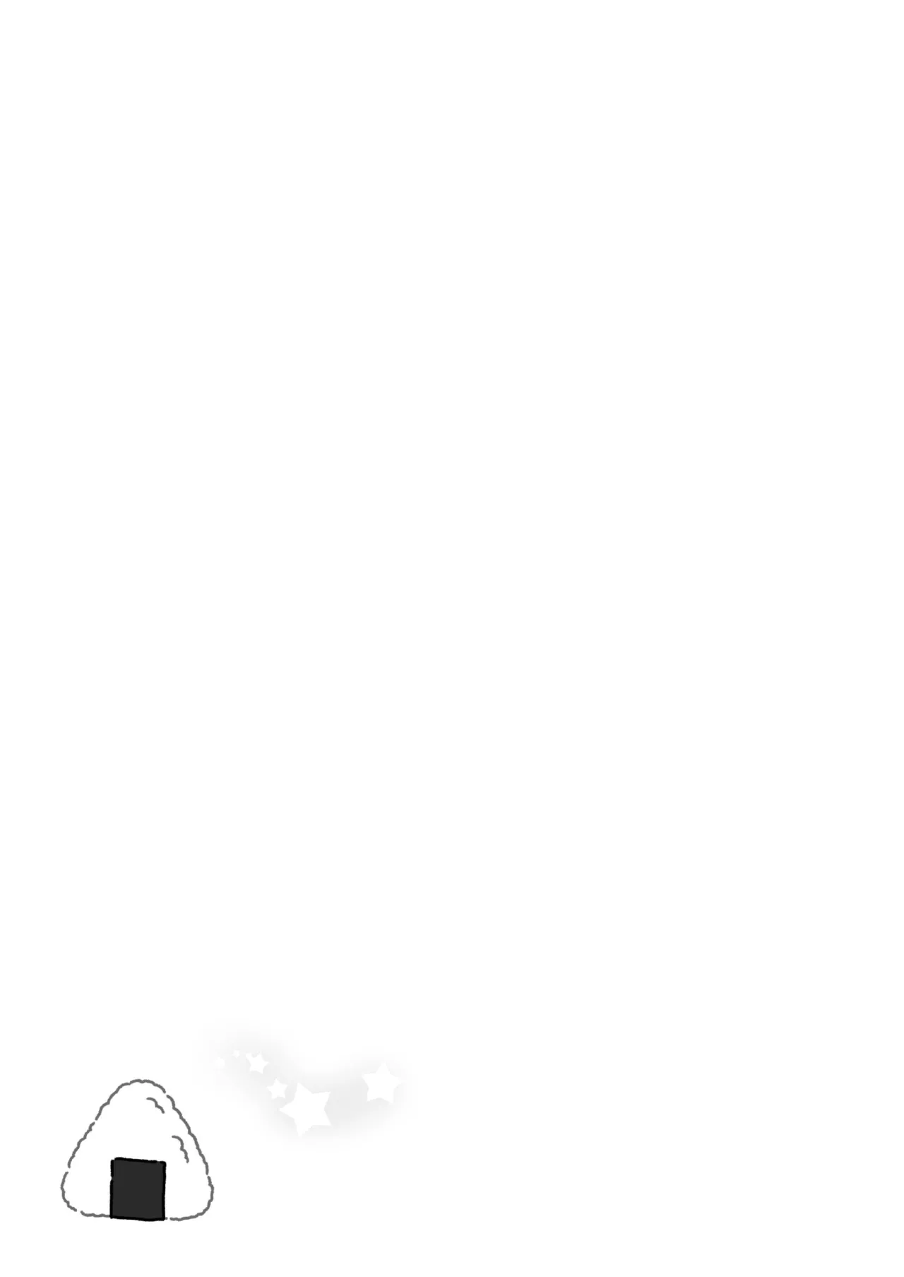童貞おじさんいただきます - page16