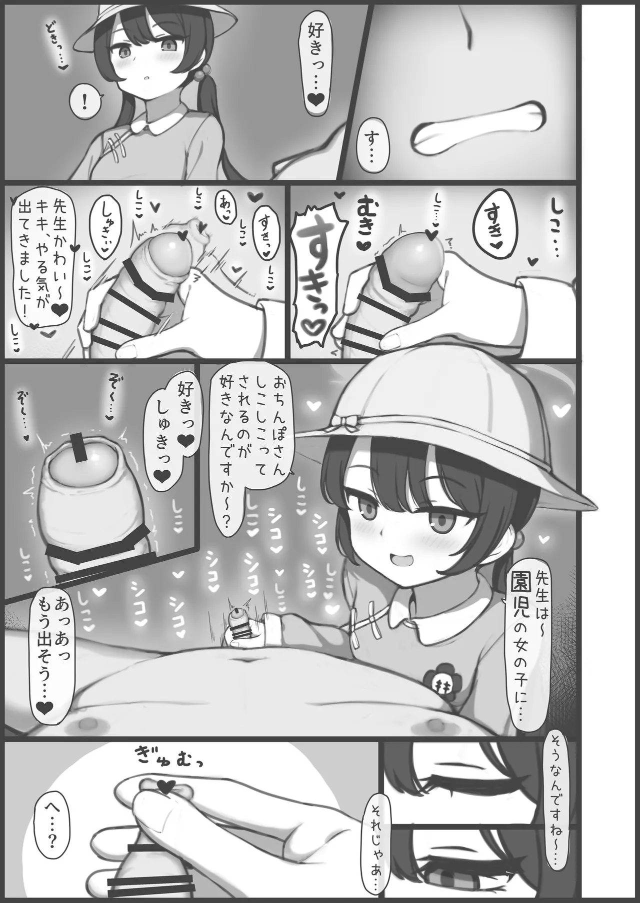 ブルアカU149合同 ~Petit Archive~ - page30