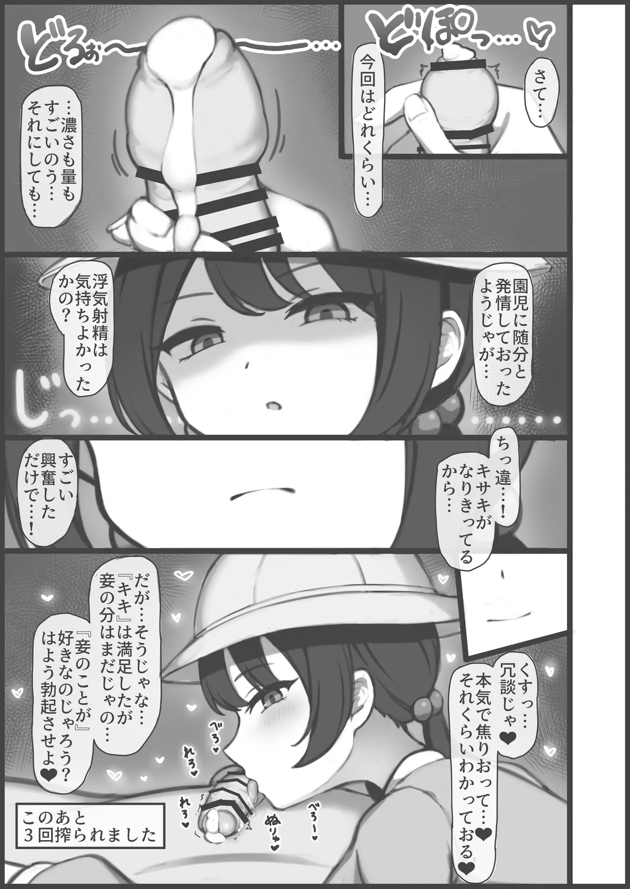 ブルアカU149合同 ~Petit Archive~ - page32