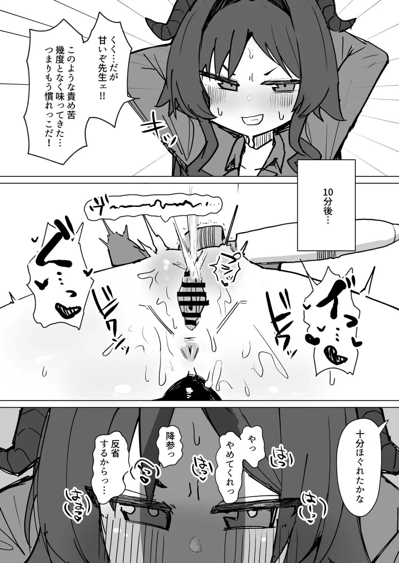 ブルアカU149合同 ~Petit Archive~ - page73