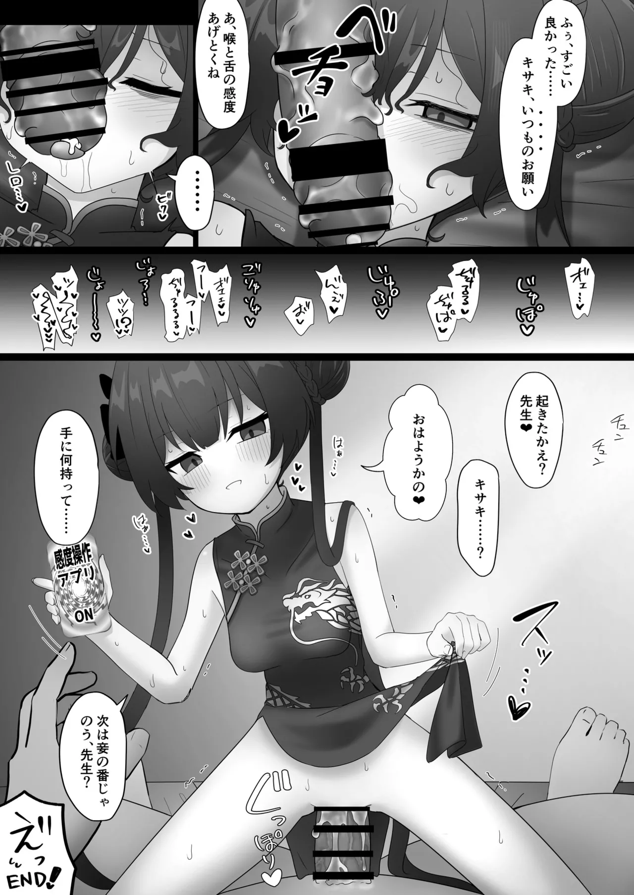 ブルアカU149合同 ~Petit Archive~ - page82
