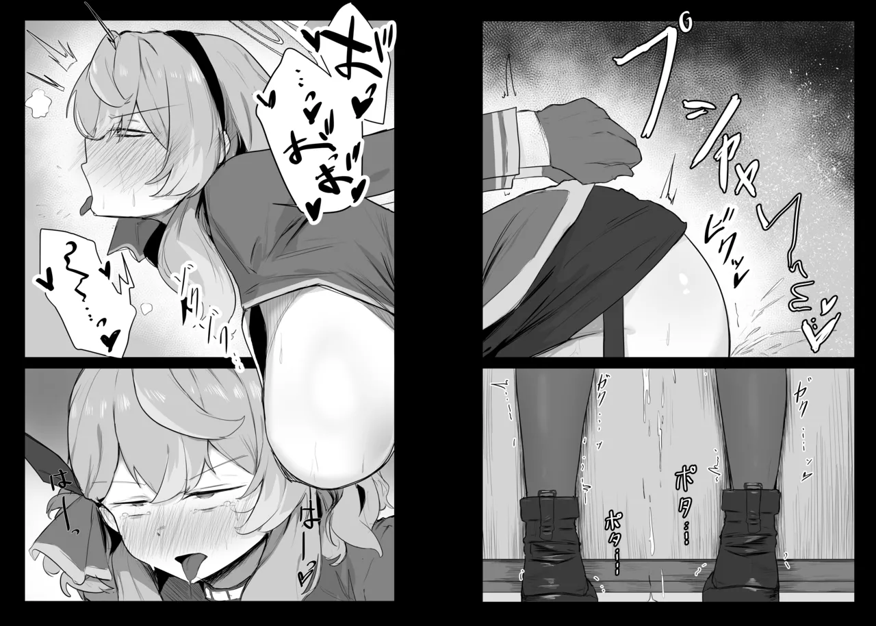 天雨アコはハマらない - page13