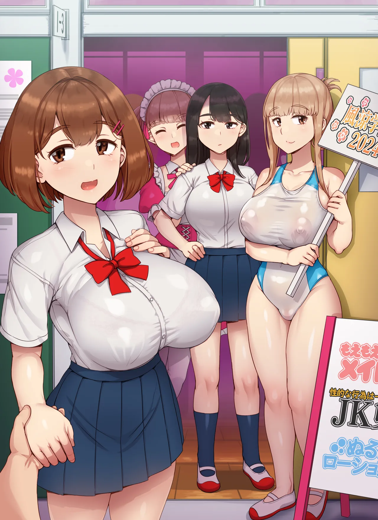 風俗学園祭へようこそ！一日目 - page54