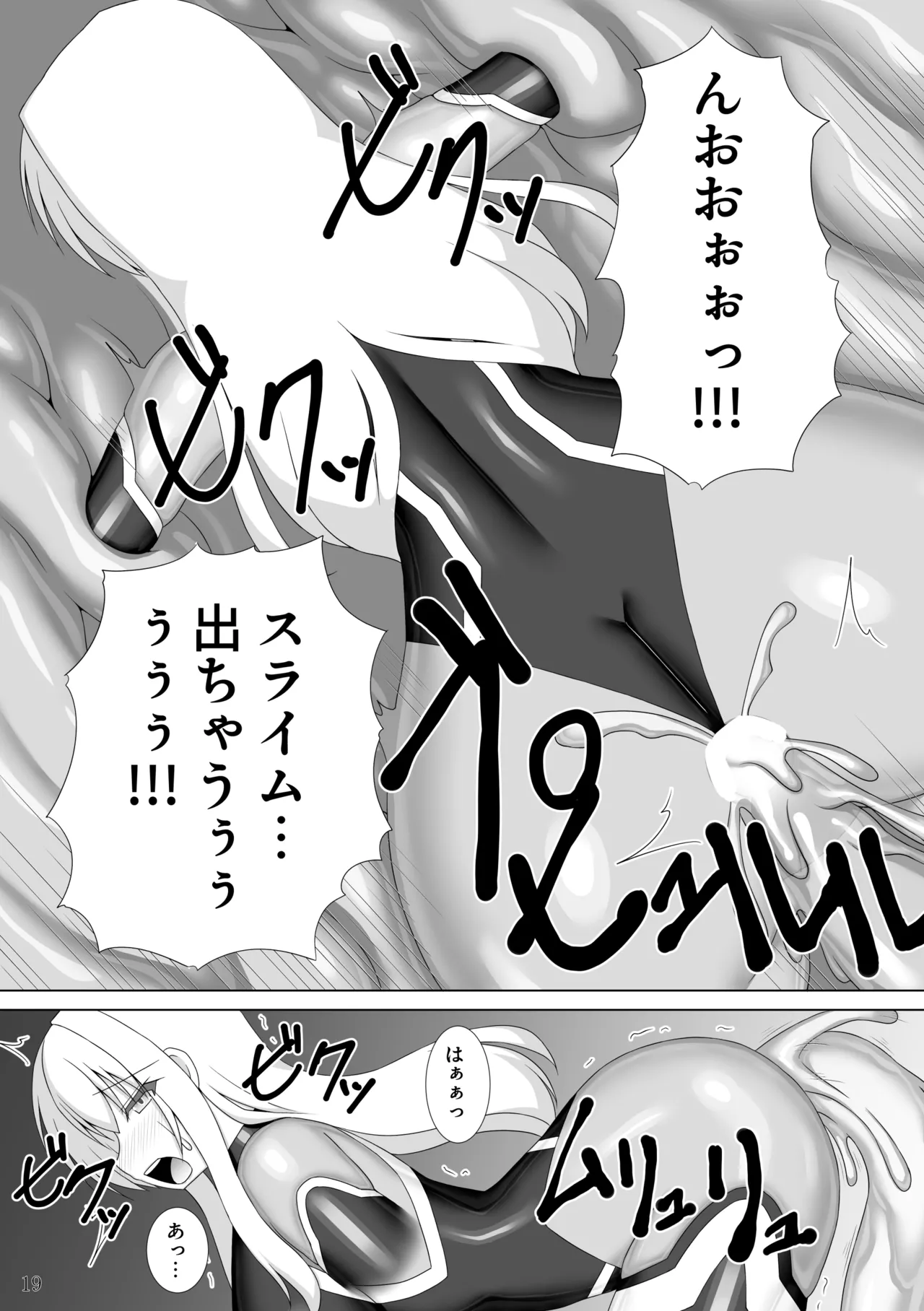 退魔閃姫伝捌 - page20