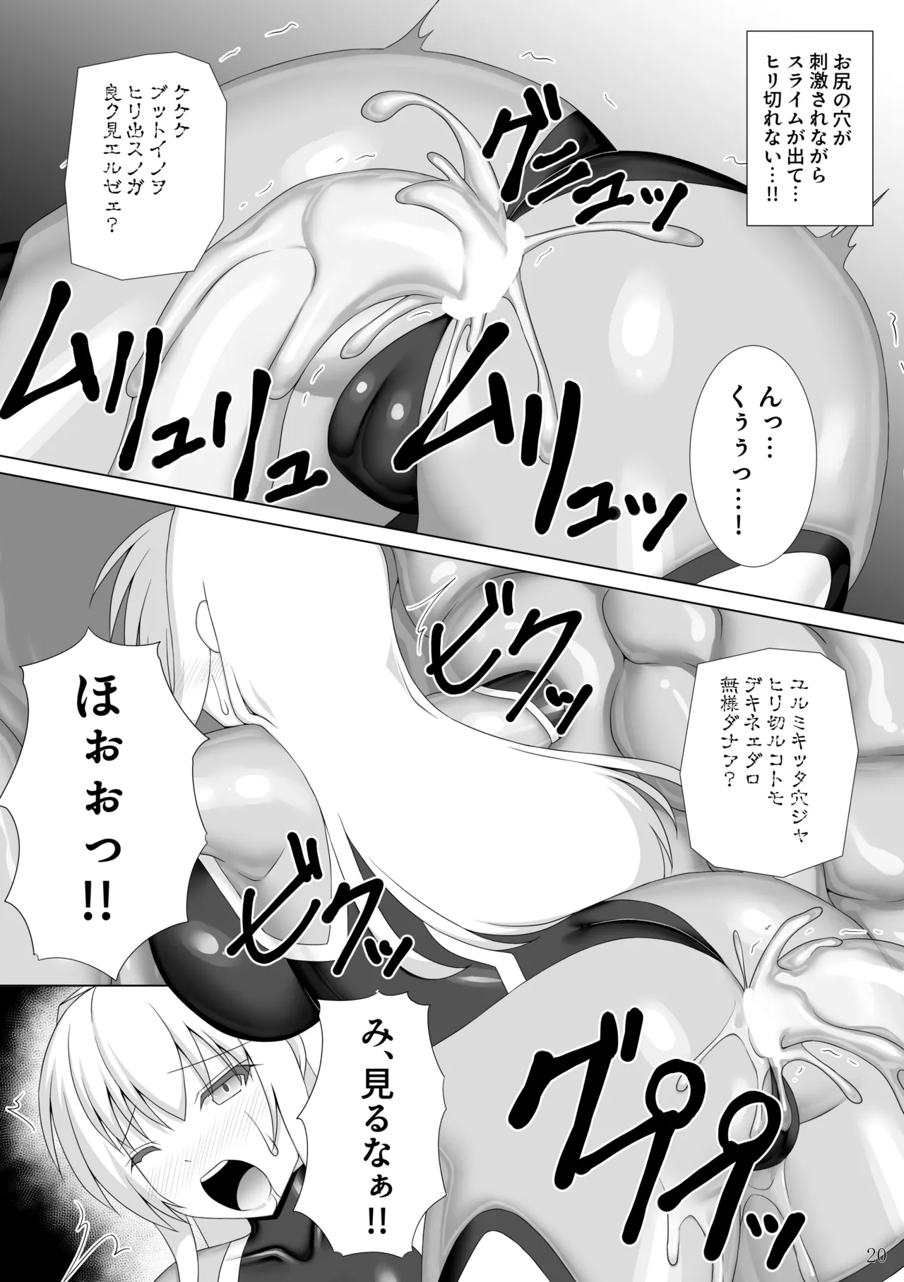 退魔閃姫伝捌 - page21