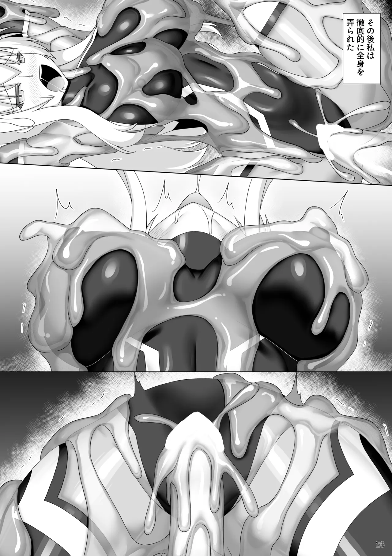 退魔閃姫伝捌 - page27