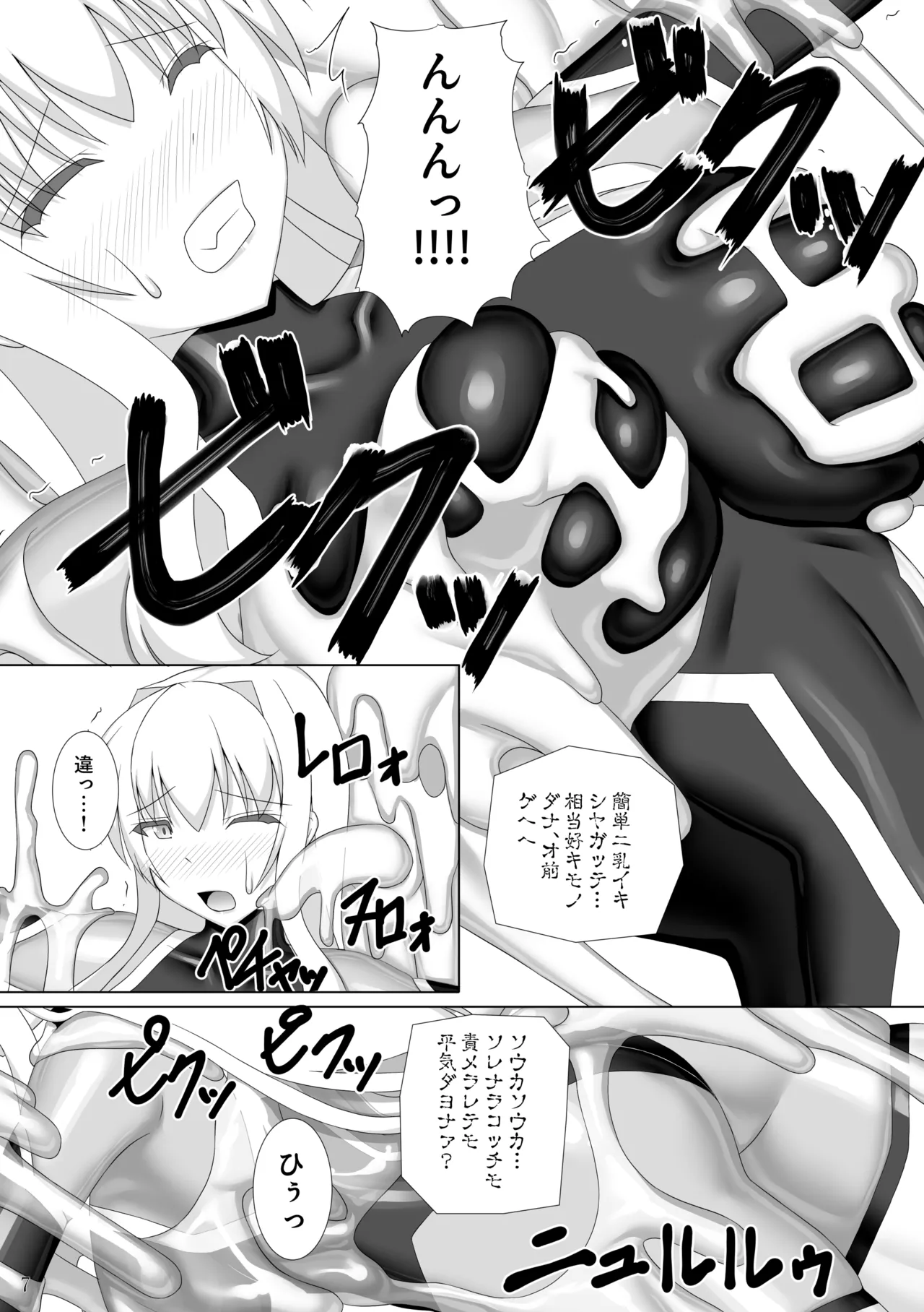 退魔閃姫伝捌 - page8