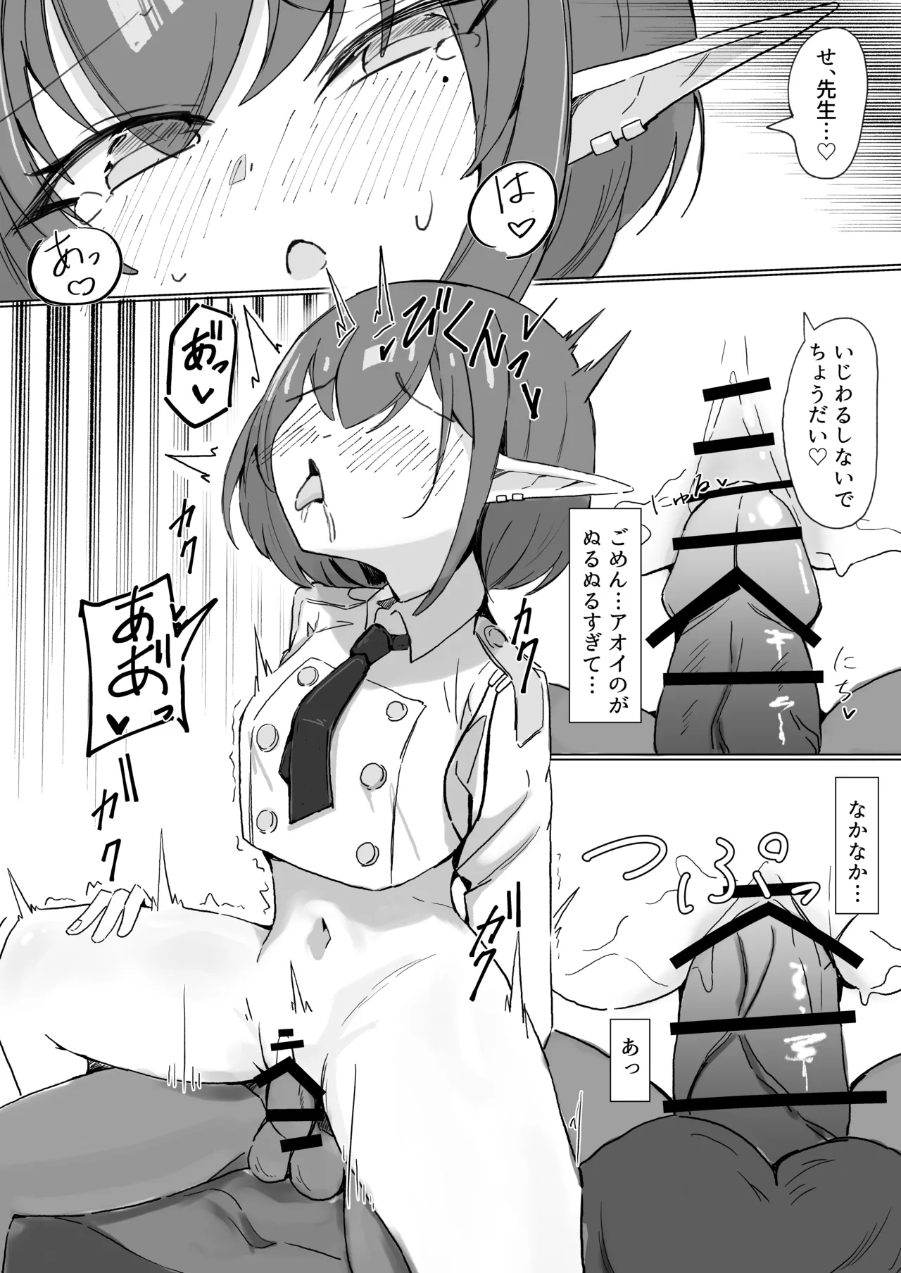 アオイ - page4