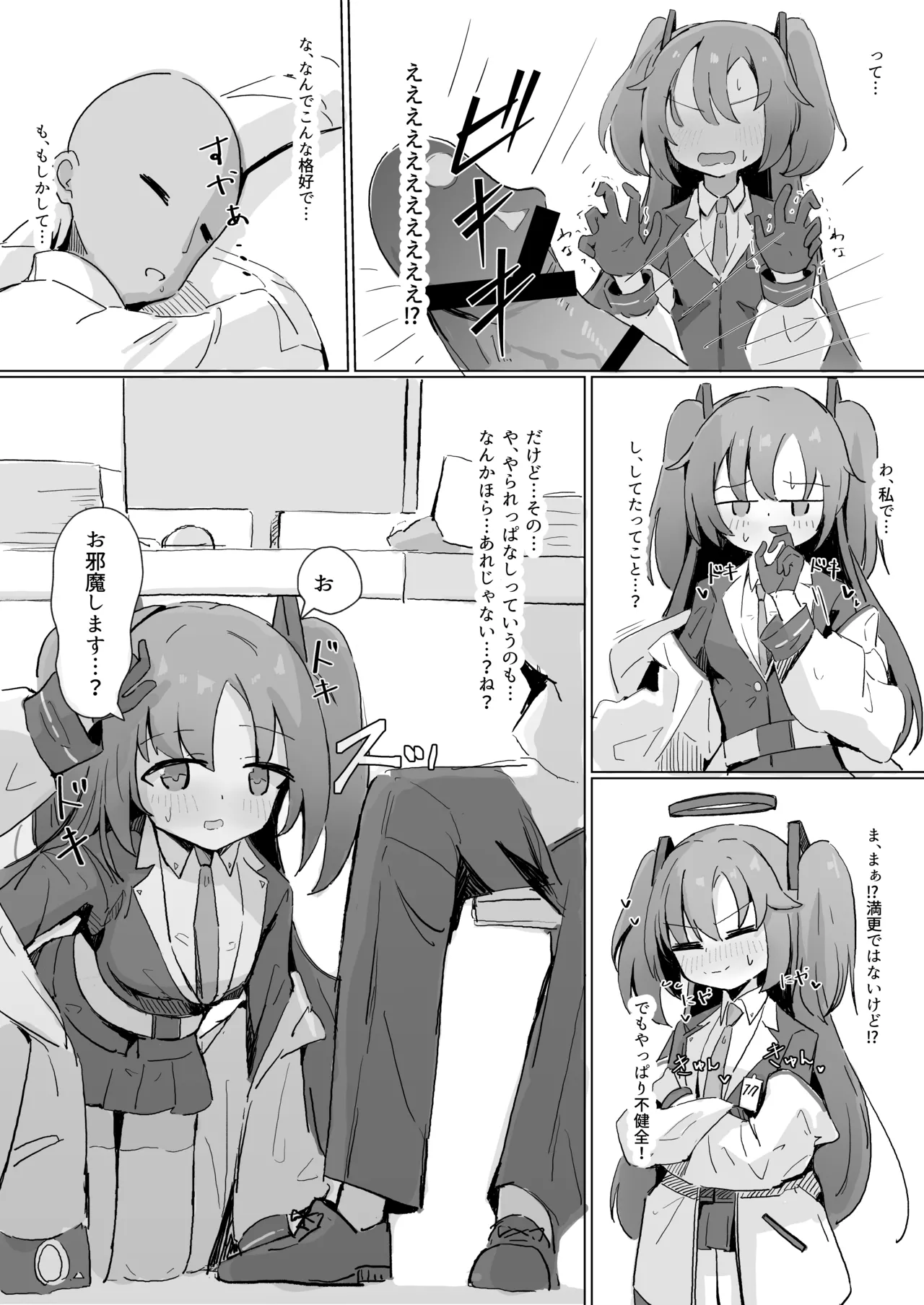ユウカ - page2