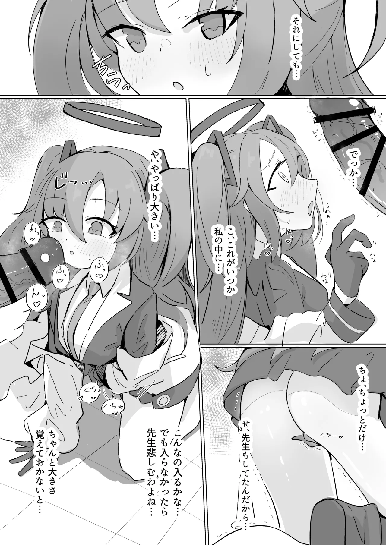 ユウカ - page3