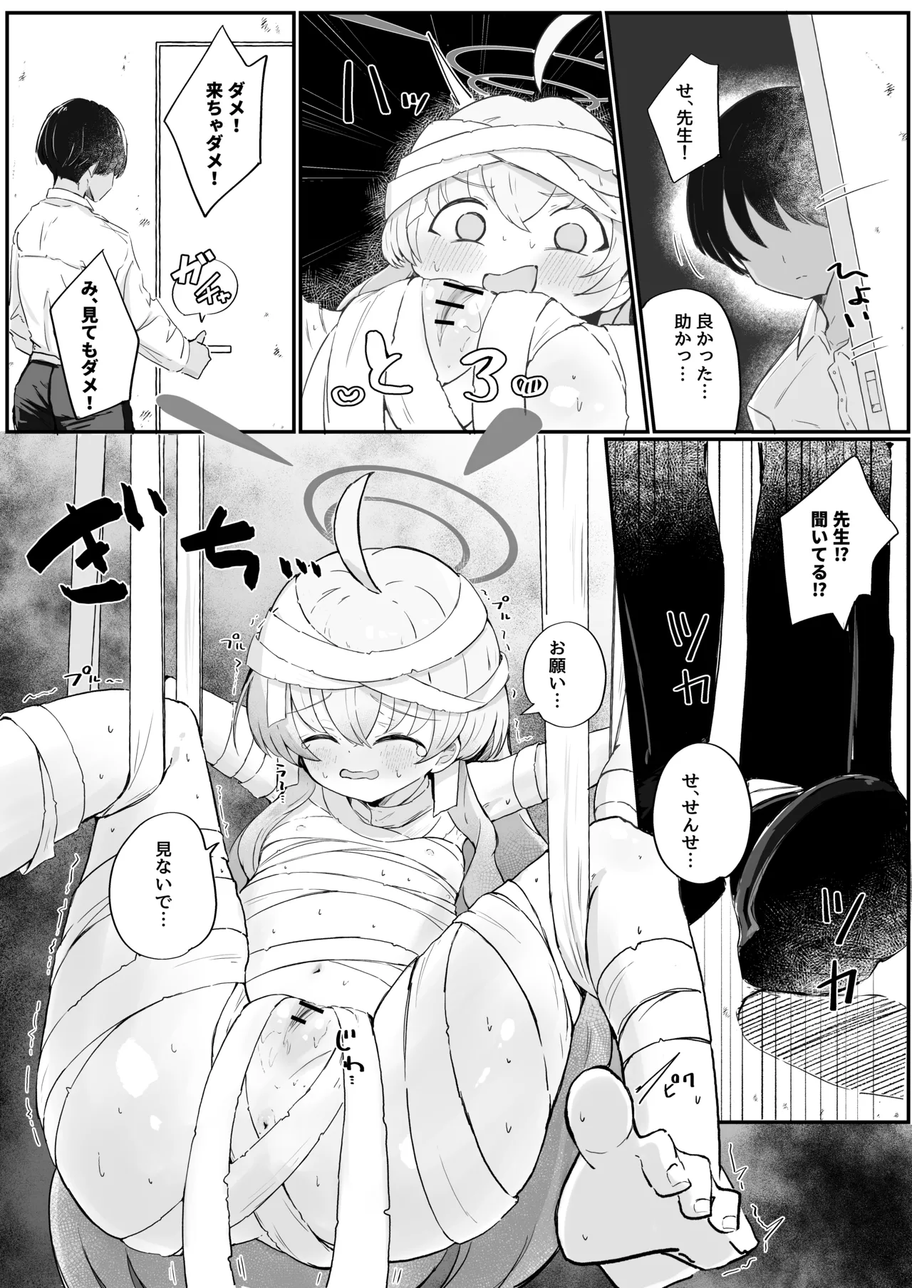 ヨシミ - page2