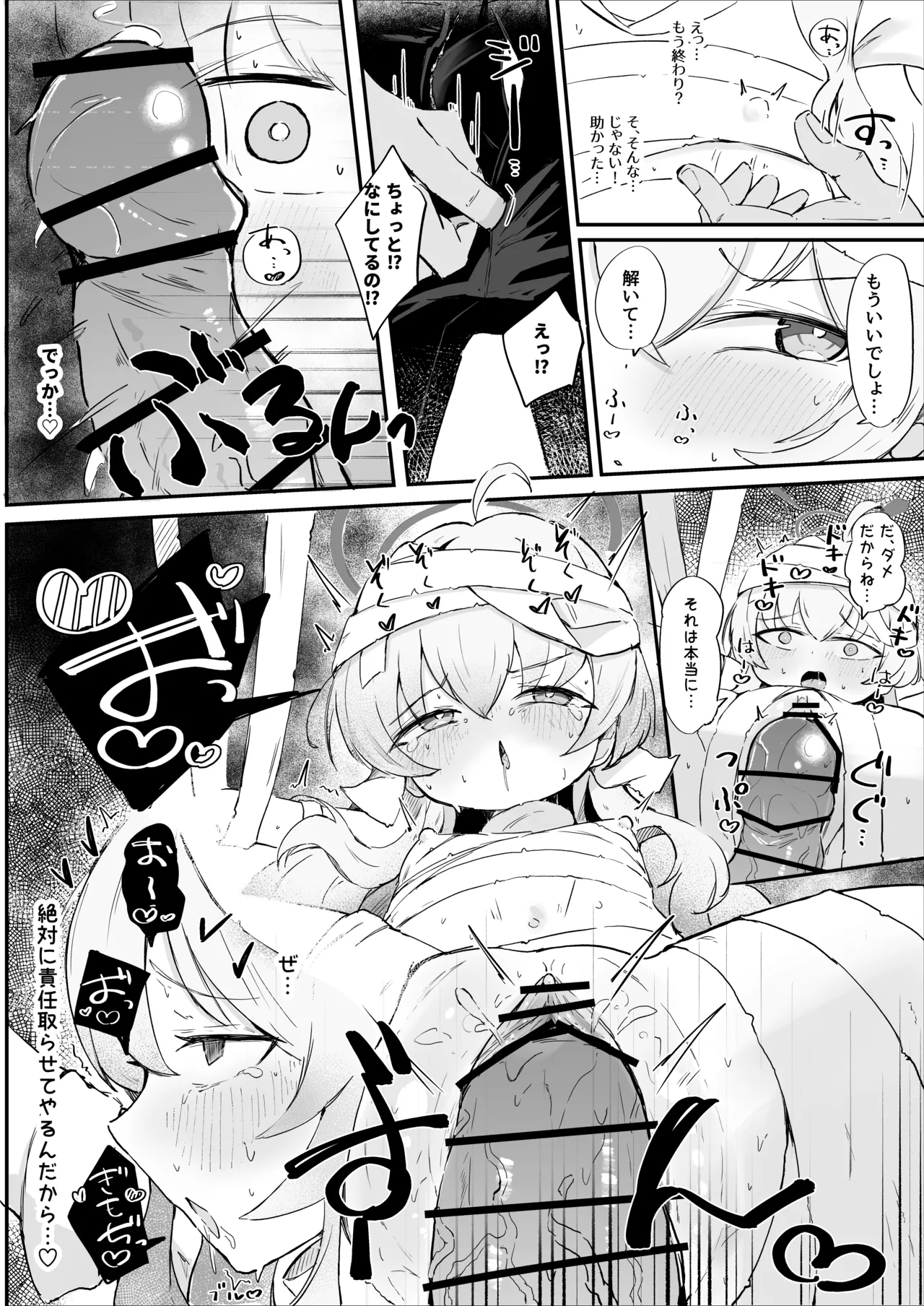 ヨシミ - page4
