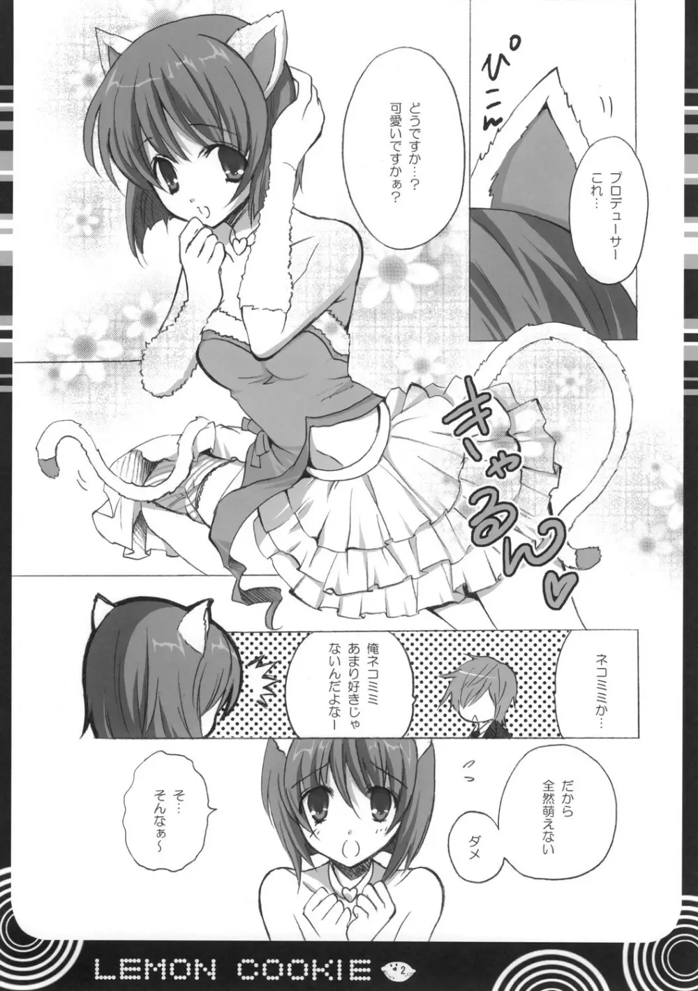Lemon cookie - page2