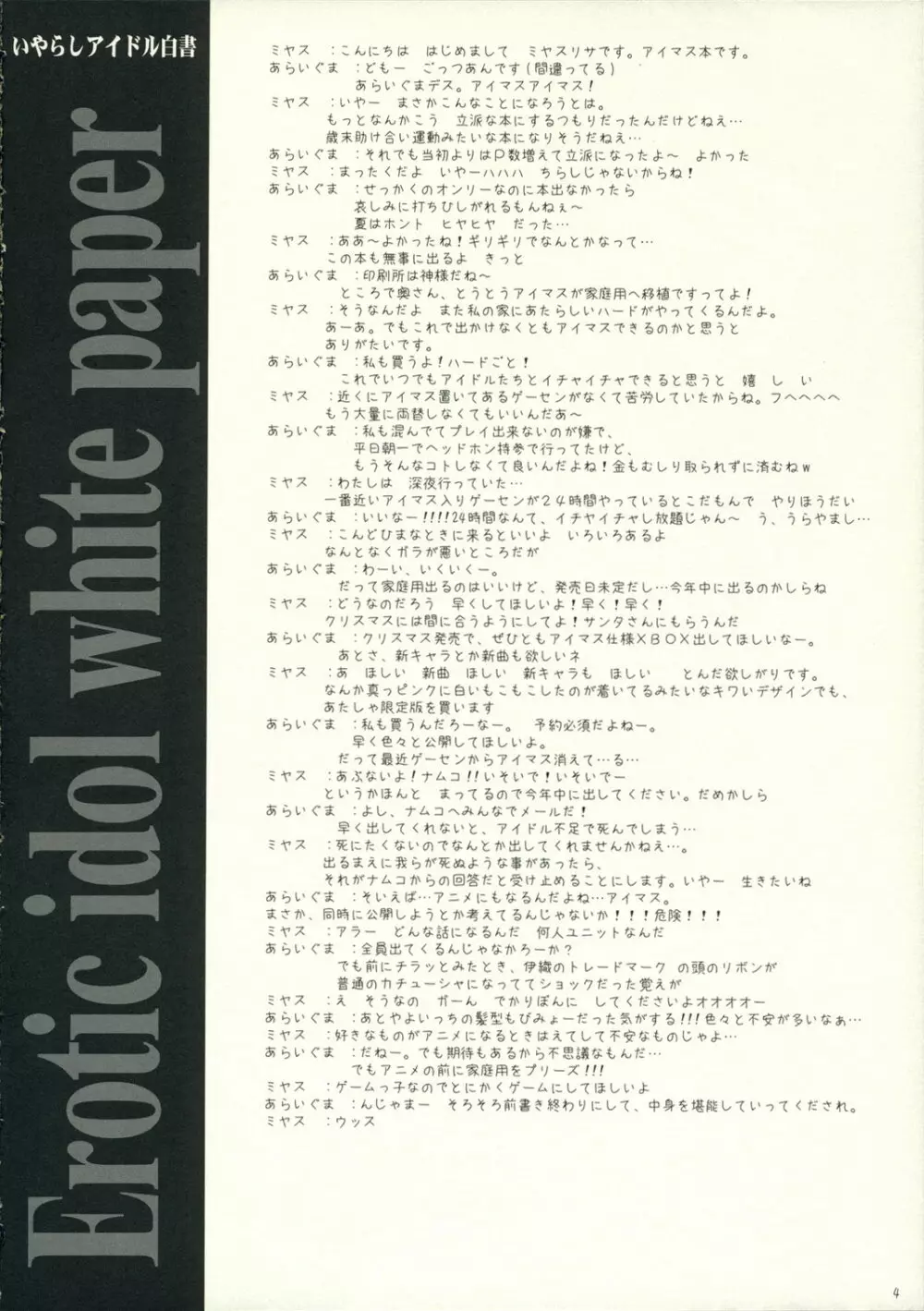 Erotic idol white paper - page3