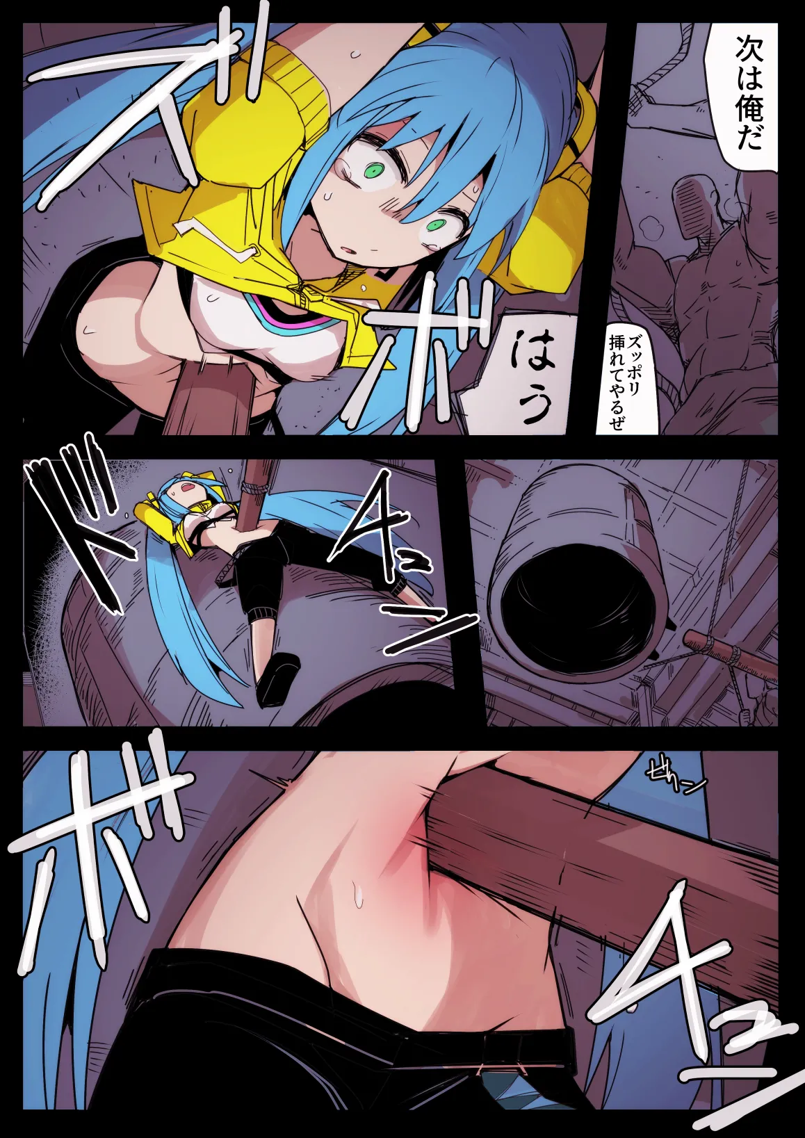 リョナの鐘2024 - page14
