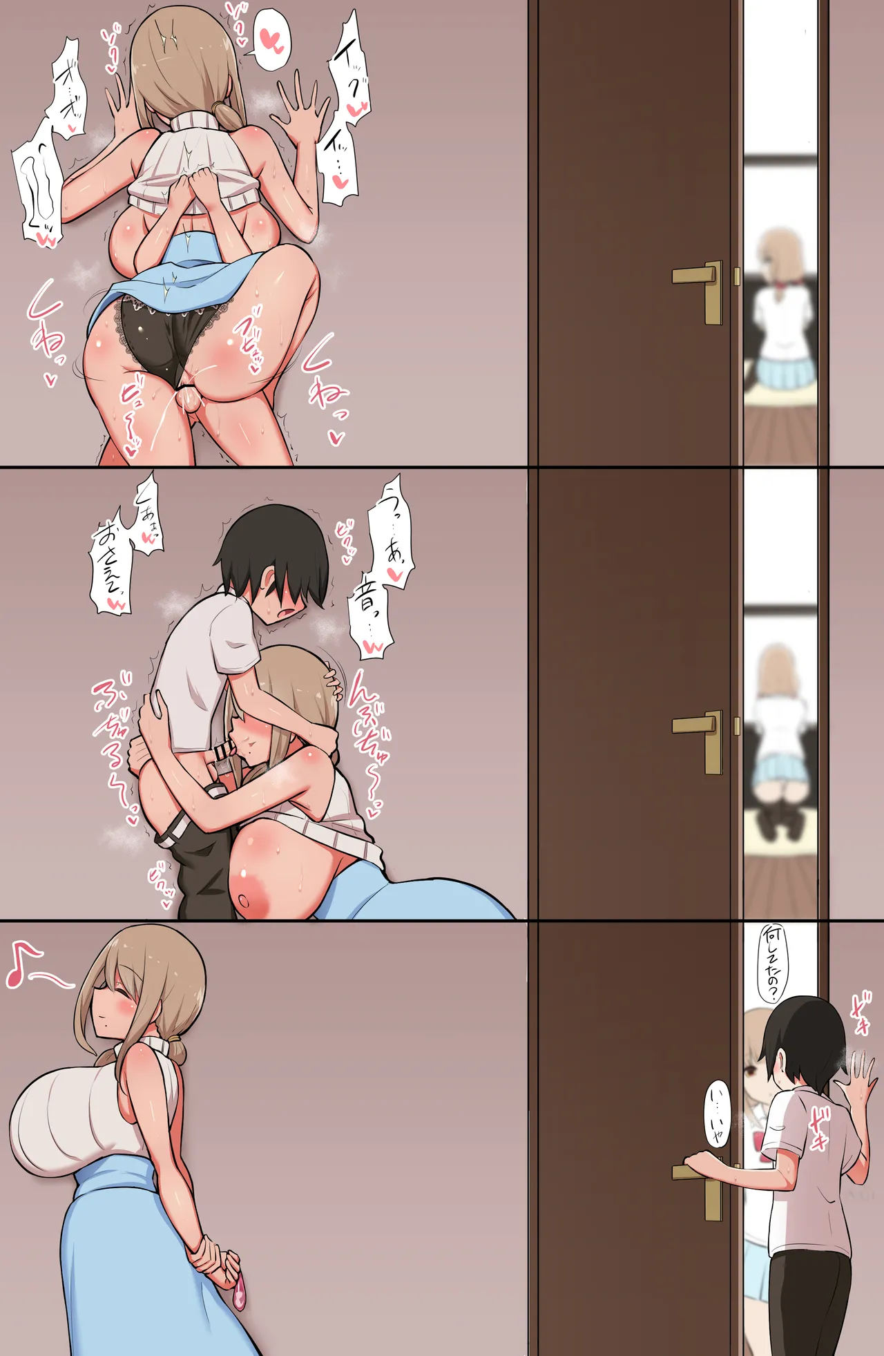 娘の幼馴染と隠れて交尾するドスケベ人妻 - page3