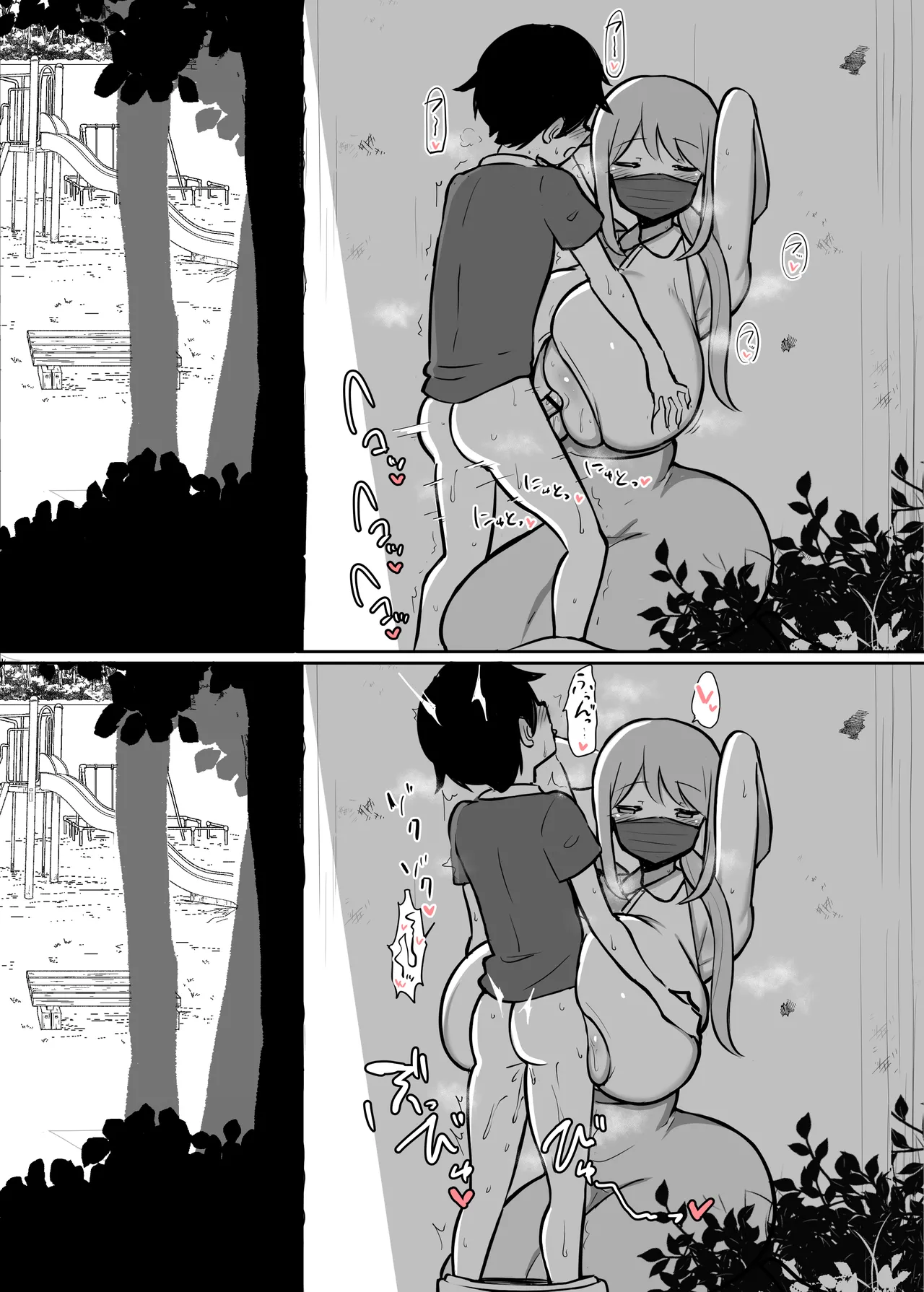 あらあら人妻屋外パイズリ - page7