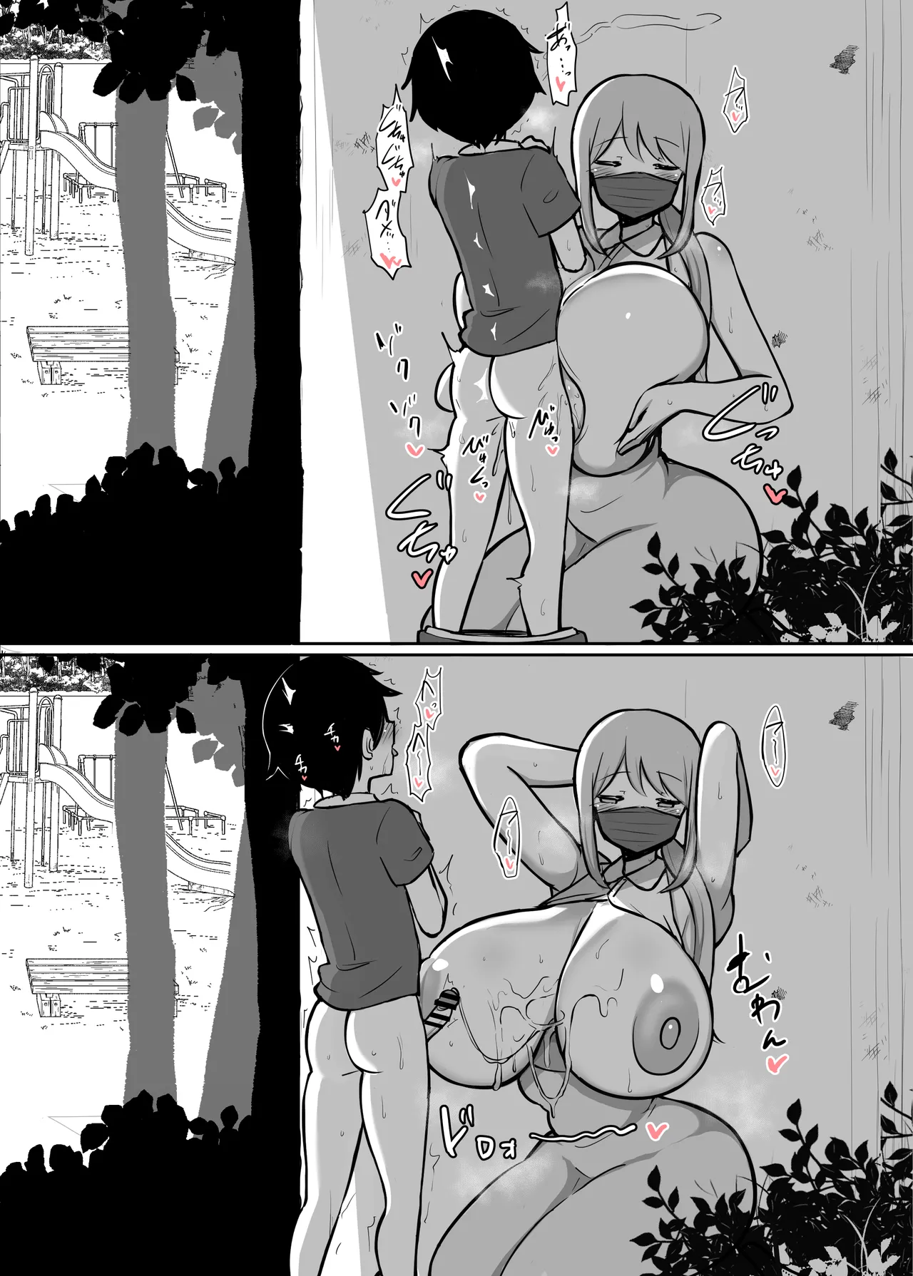 あらあら人妻屋外パイズリ - page9