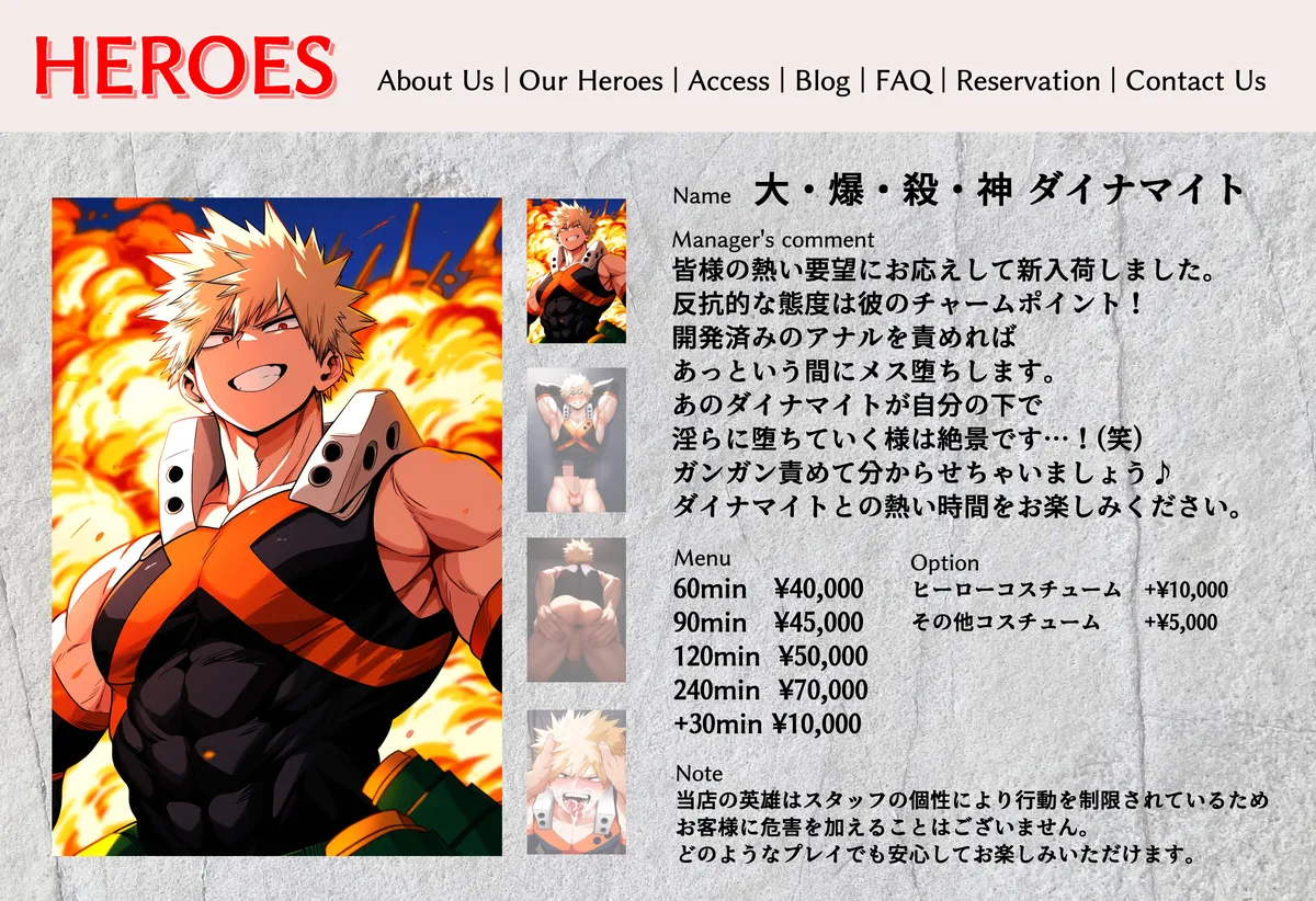 Defeated Hero 敗北英雄 [Jap] [AI Generated] - page15