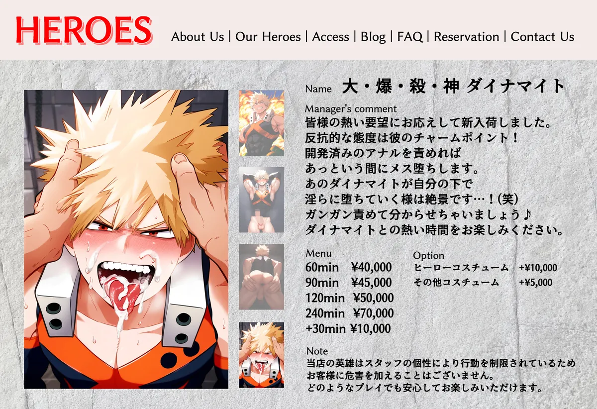 Defeated Hero 敗北英雄 [Jap] [AI Generated] - page18