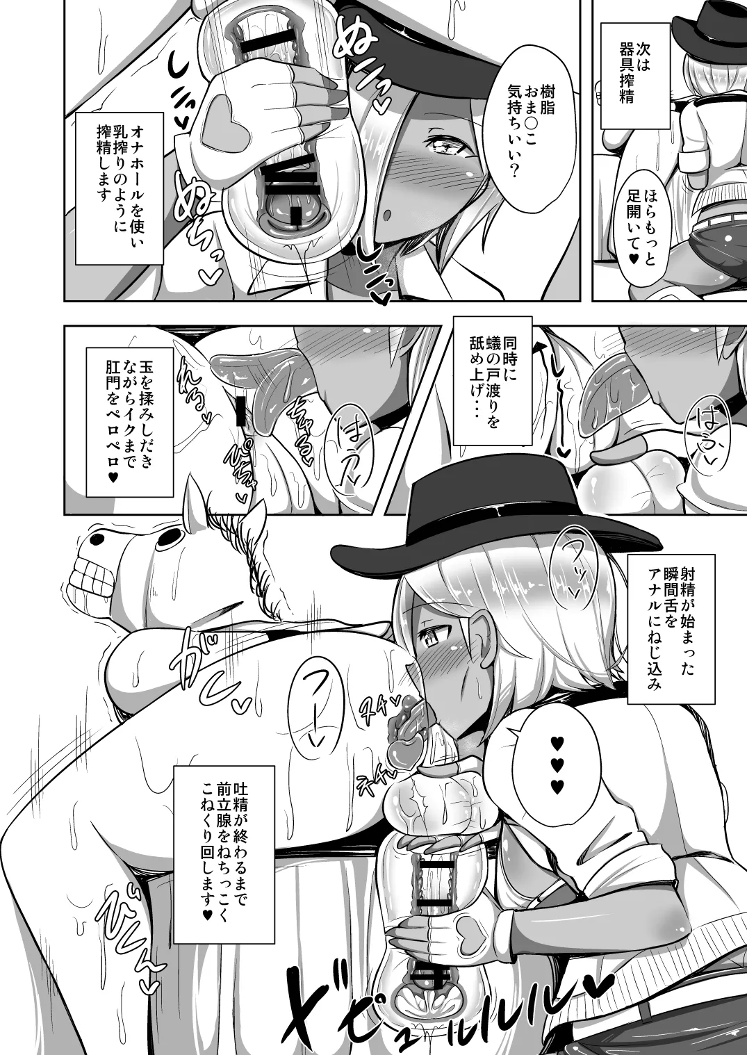 5年前に描いたカウガールコスの黒ギャル漫画 - page5