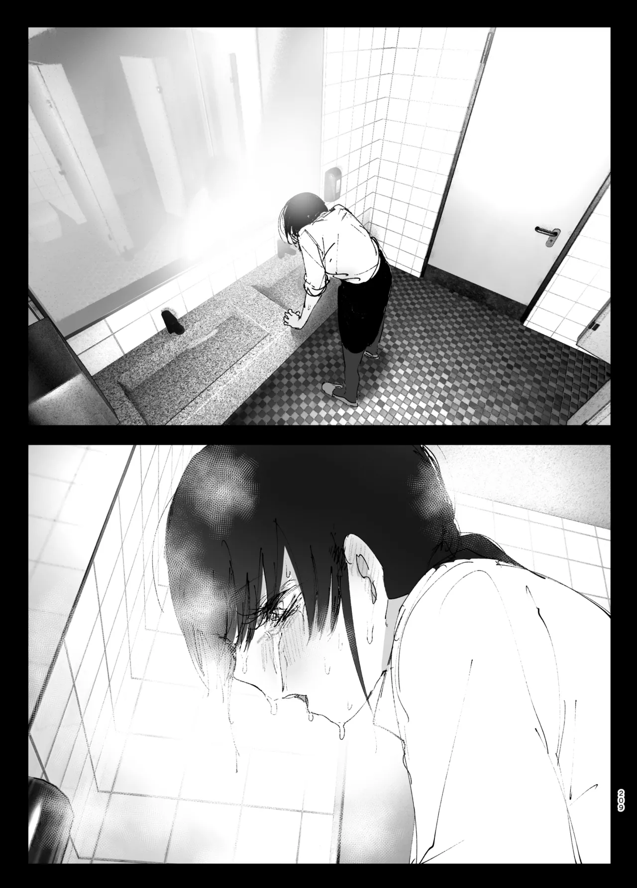 ものがたりのように - page208