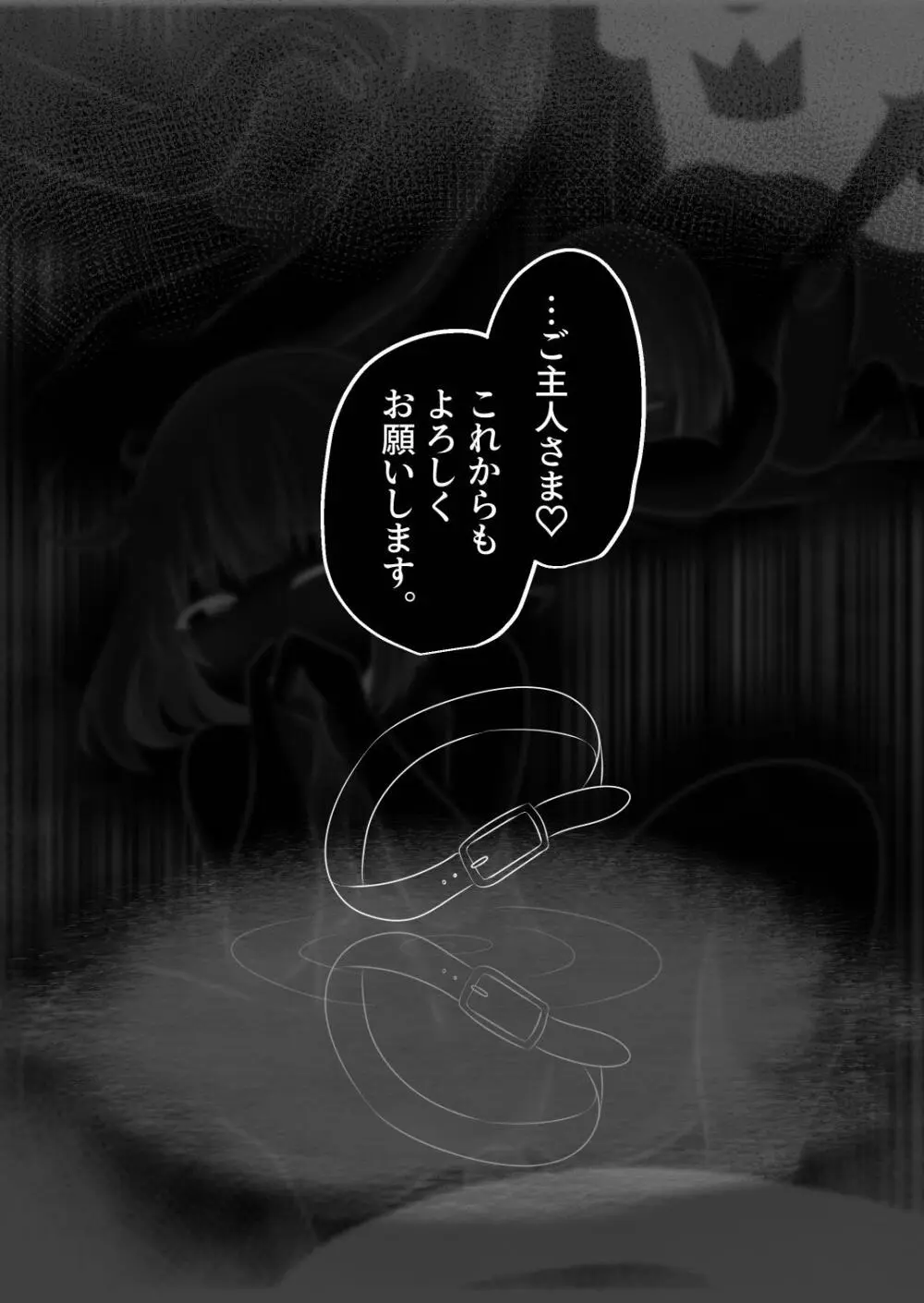 憑依隣人 - page34