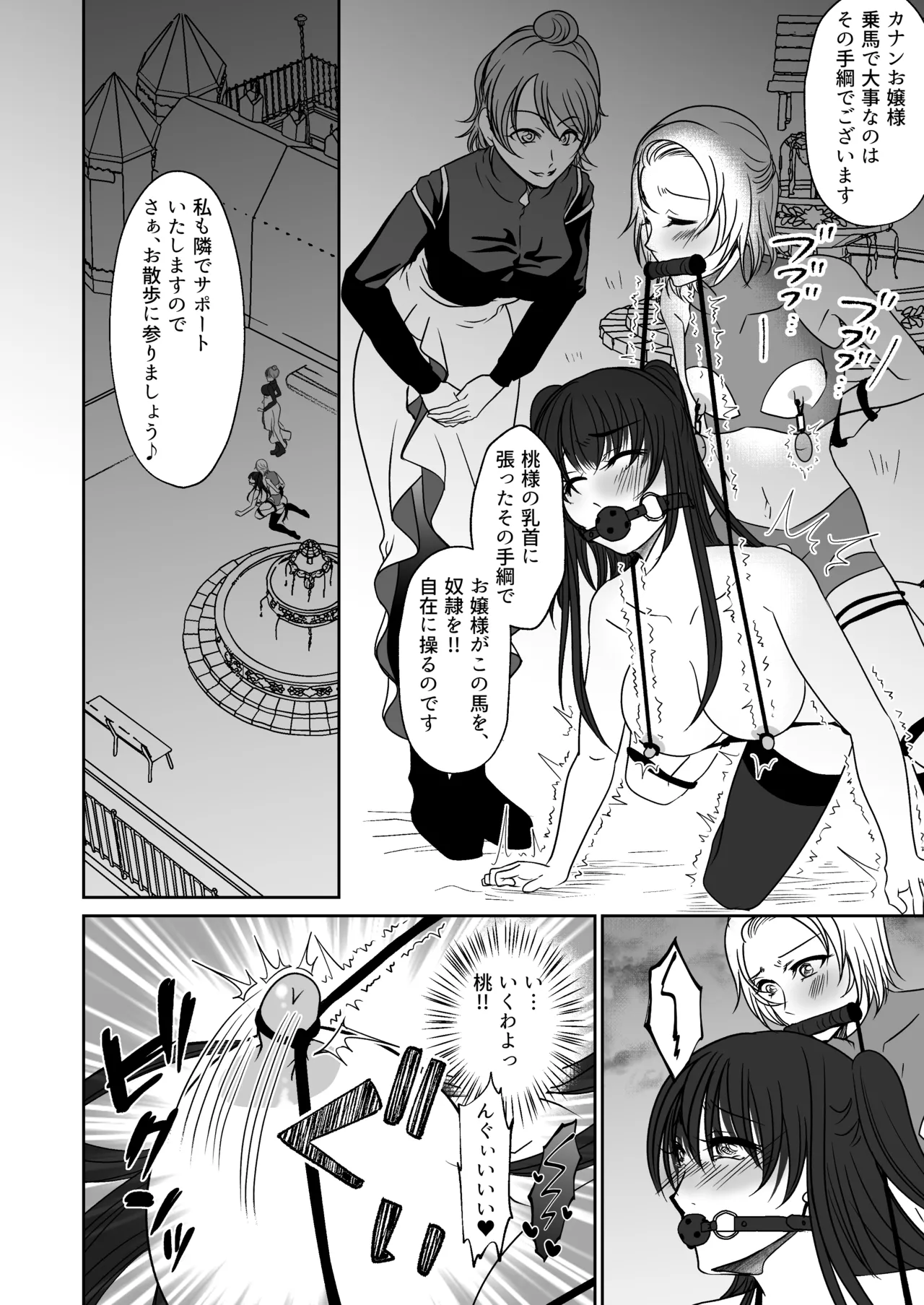 親友と一緒に快楽調教された私 - page27